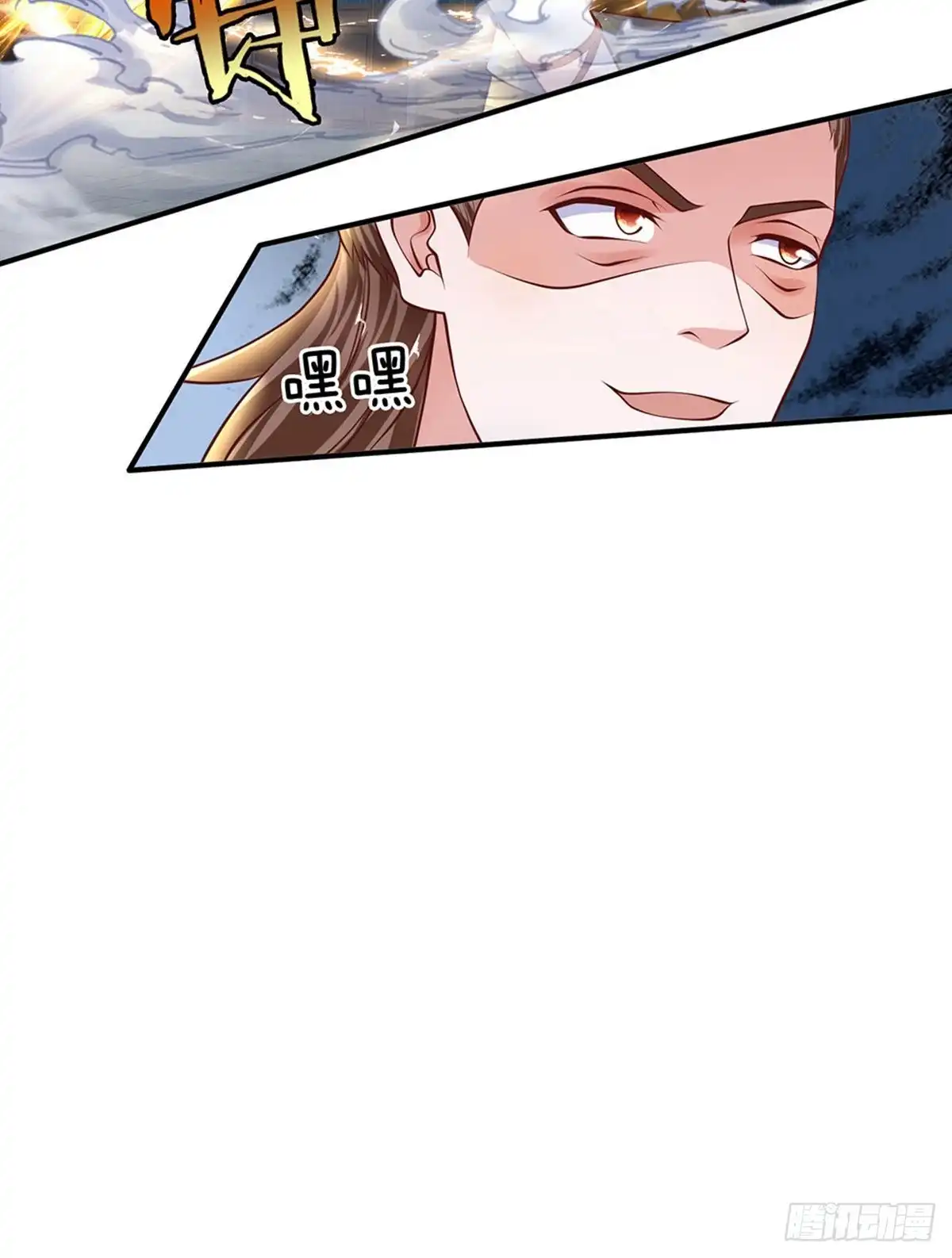《修罗剑尊》第118话 第14页