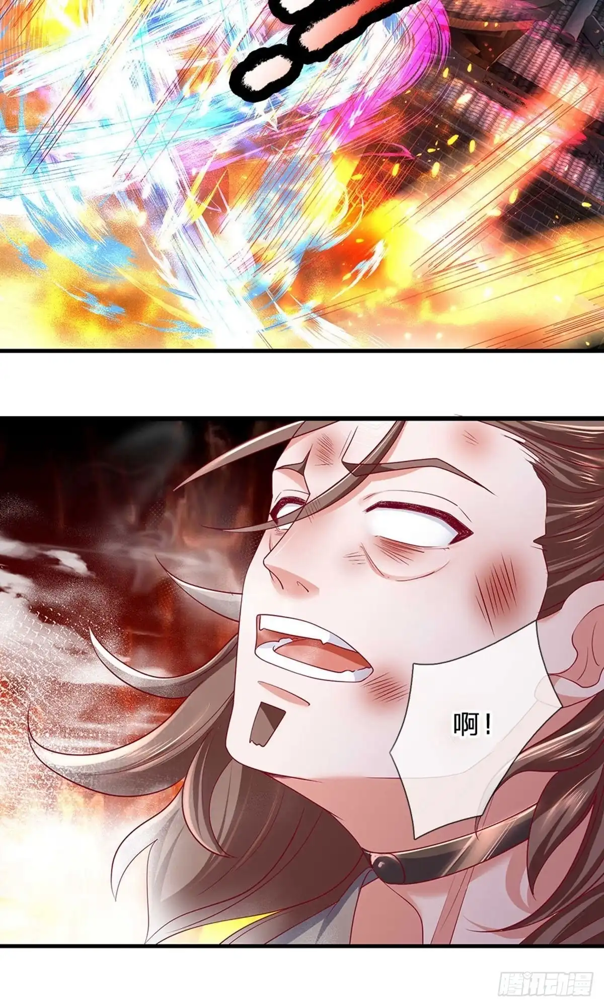 《修罗剑尊》第120话 第8页