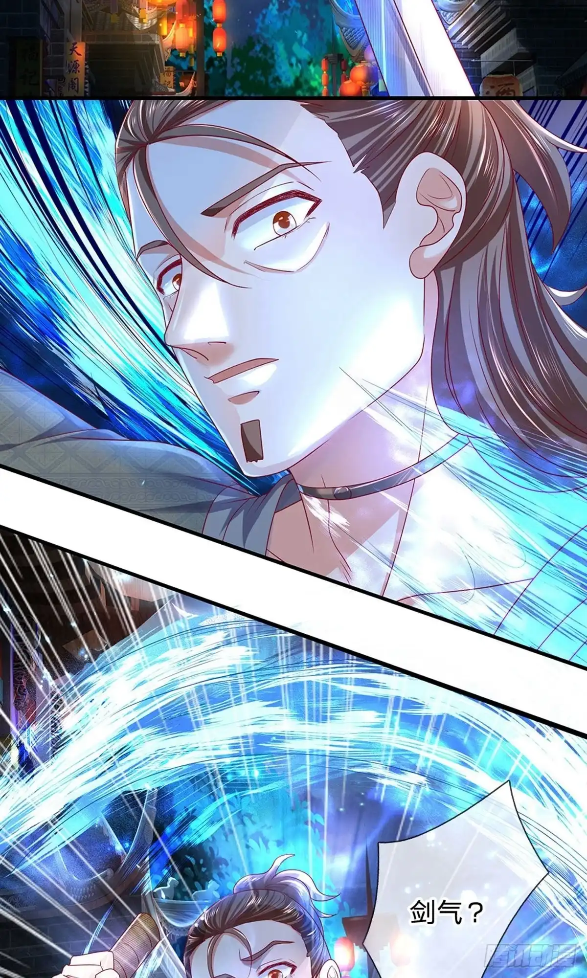 《修罗剑尊》第120话 第5页