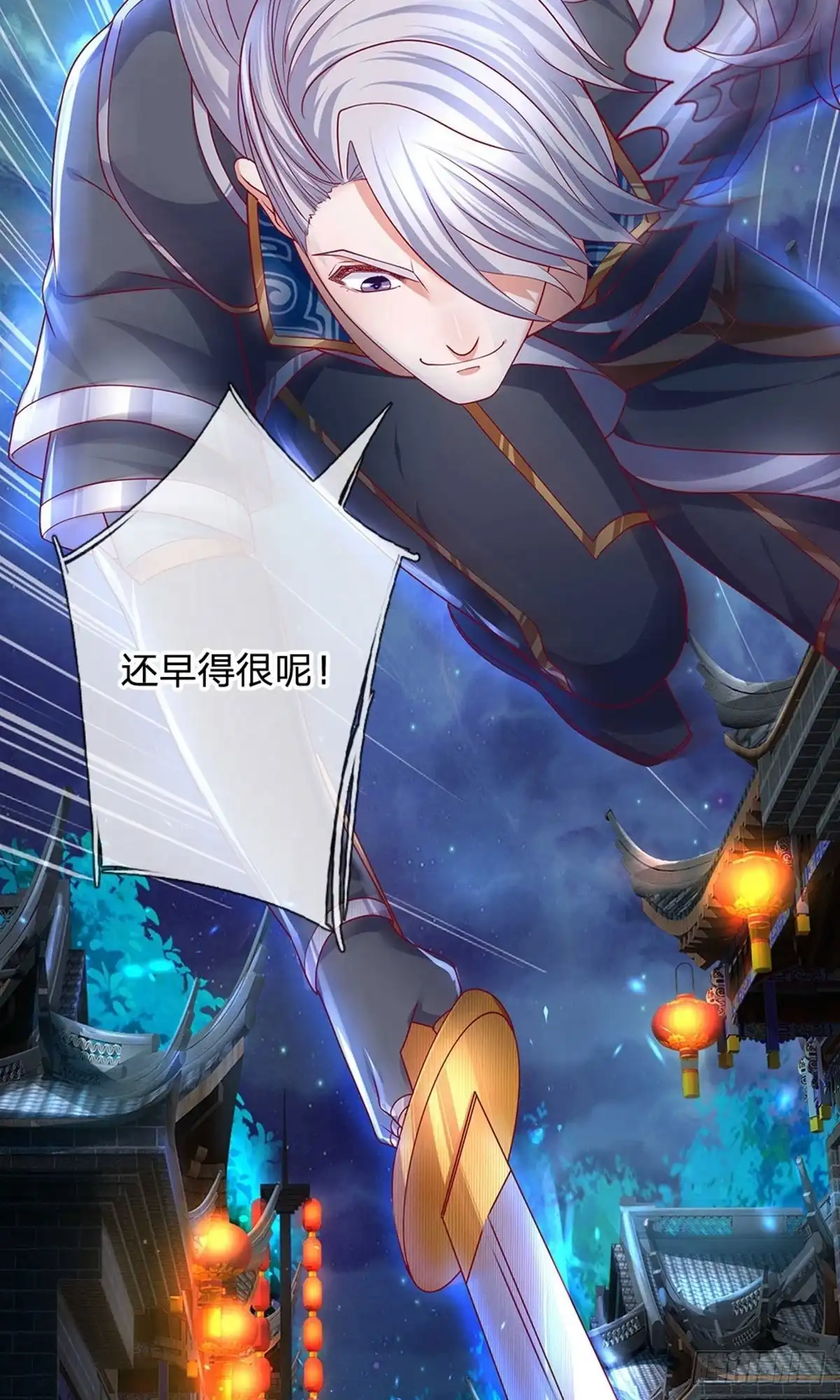 《修罗剑尊》第120话 第4页