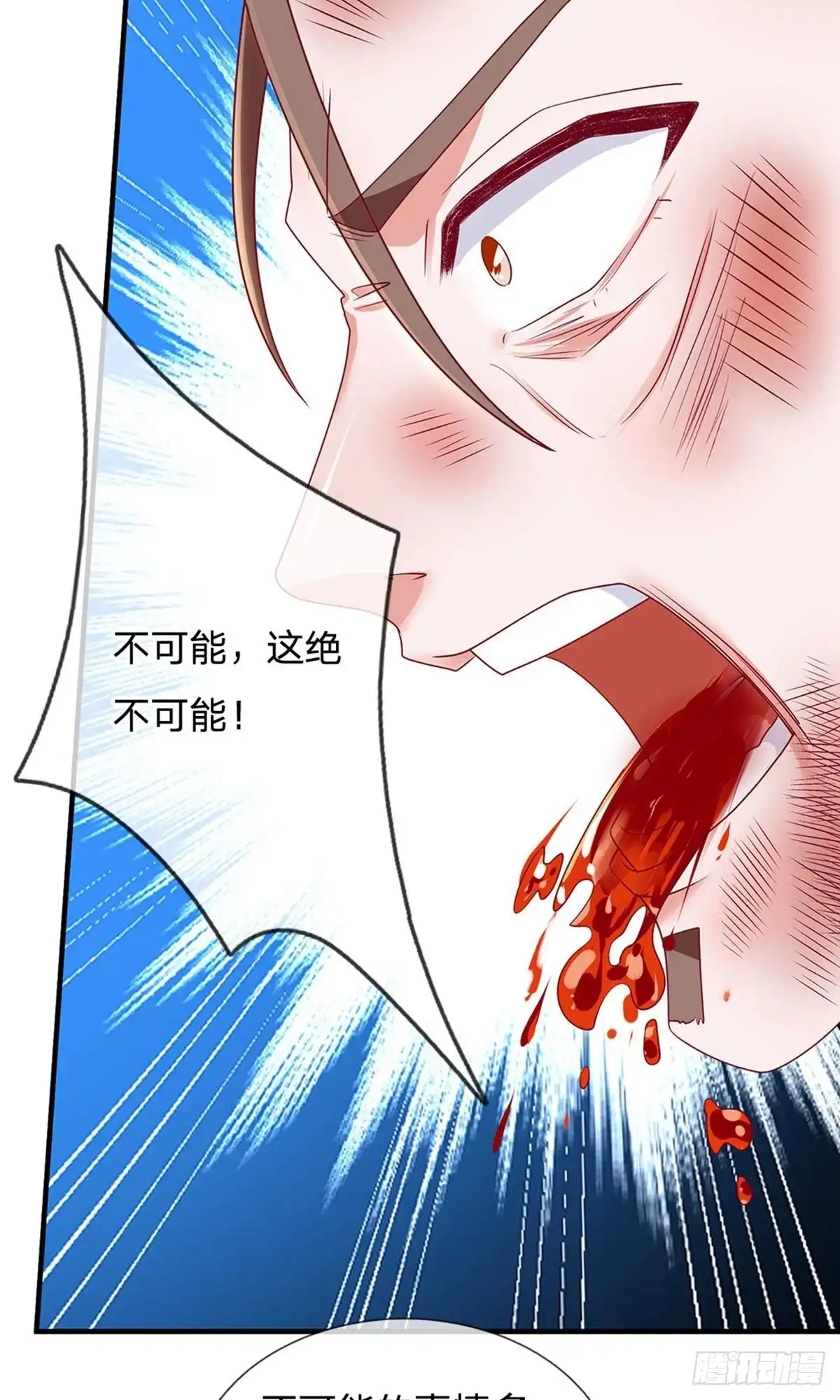 《修罗剑尊》第121话 第13页