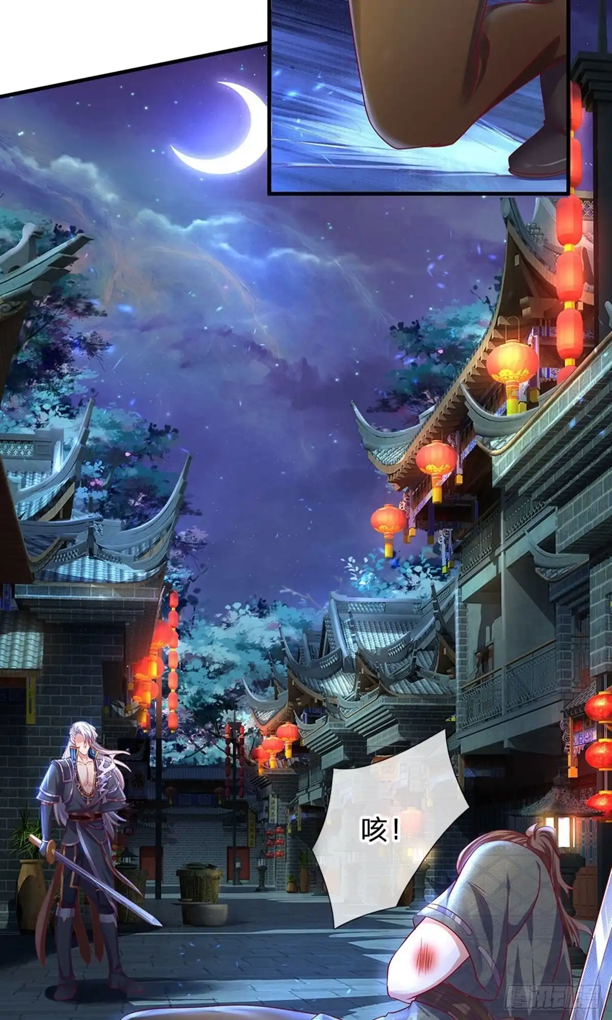 《修罗剑尊》第121话 第10页