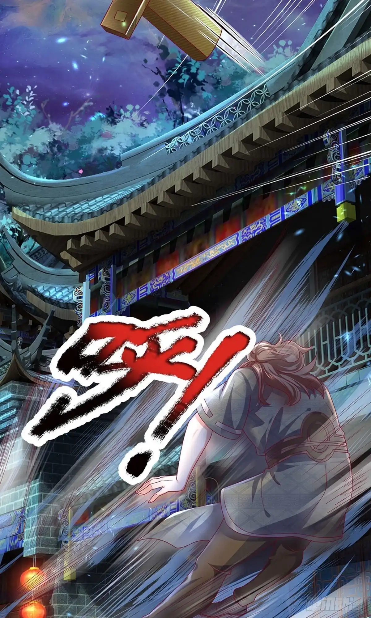 《修罗剑尊》第121话 第8页