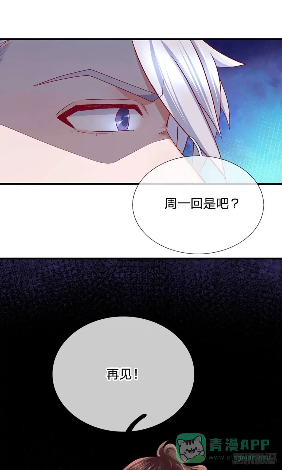 《修罗剑尊》第122话 第1页
