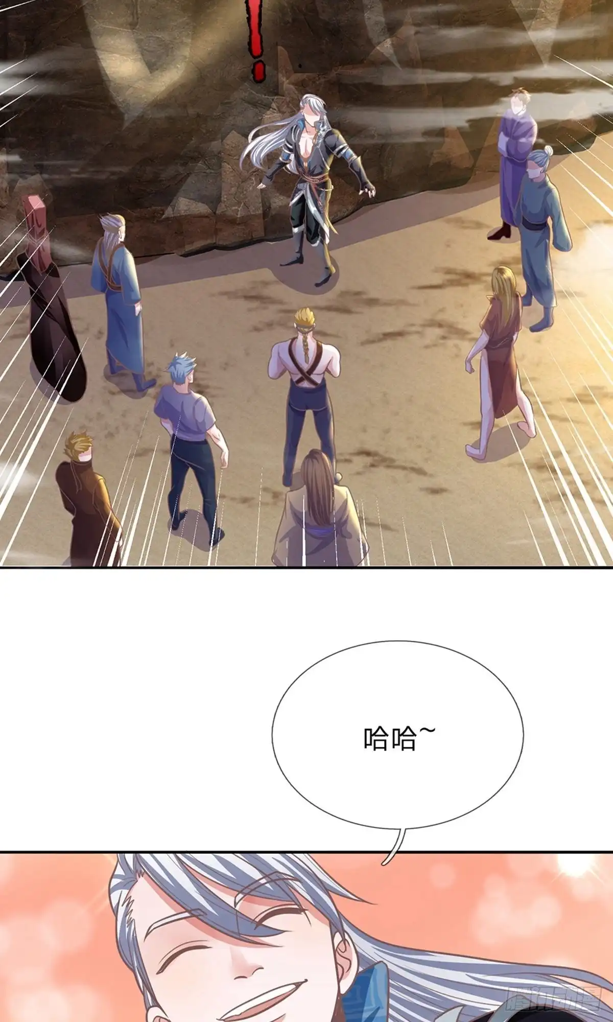 《修罗剑尊》第123话 第4页