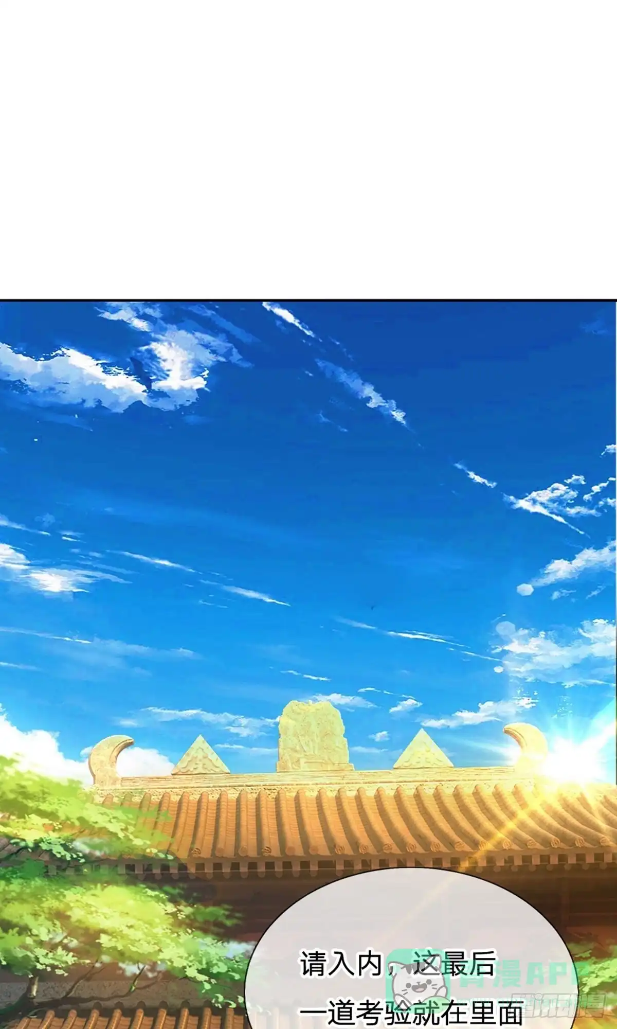 《修罗剑尊》第124话 第1页
