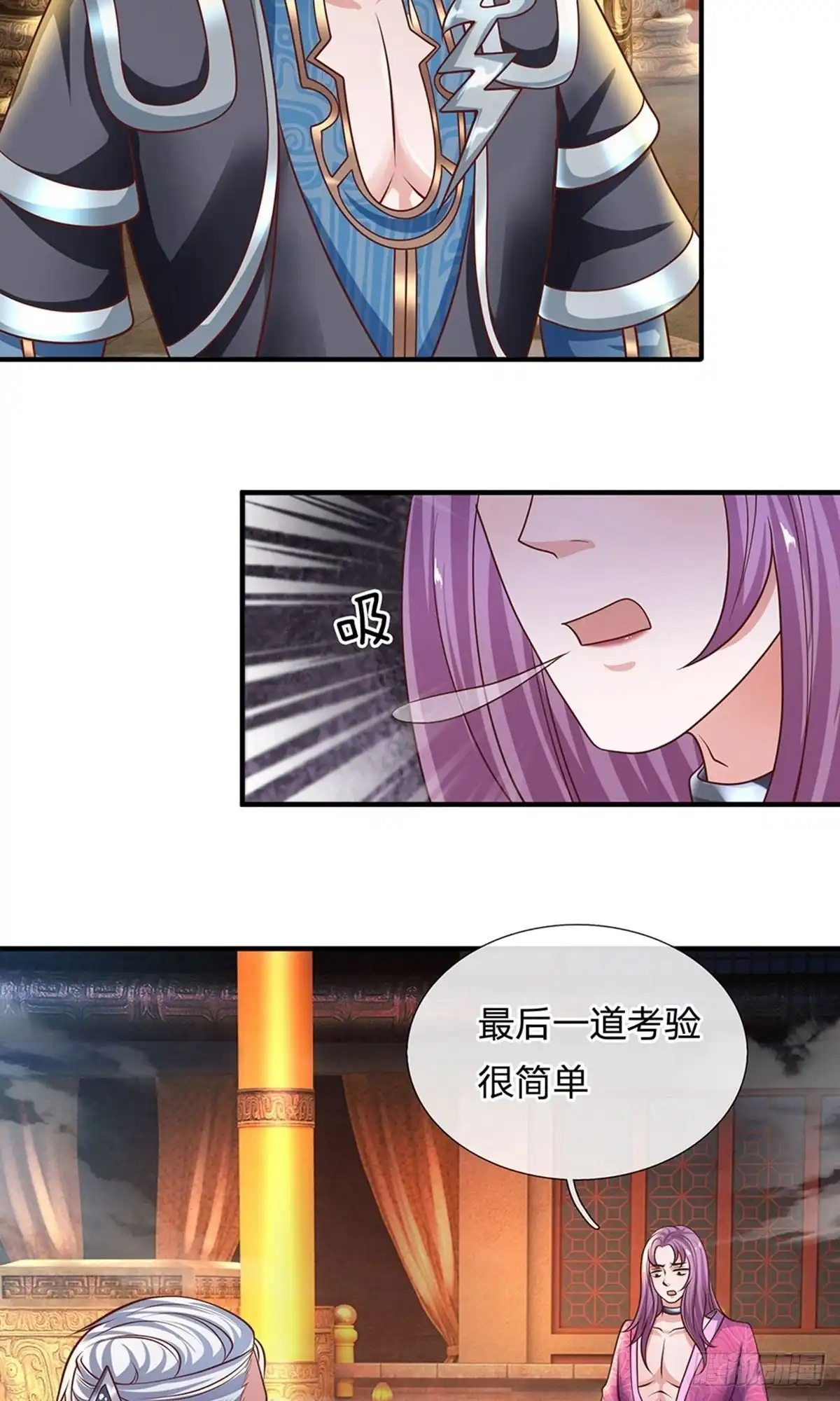 《修罗剑尊》第124话 第17页
