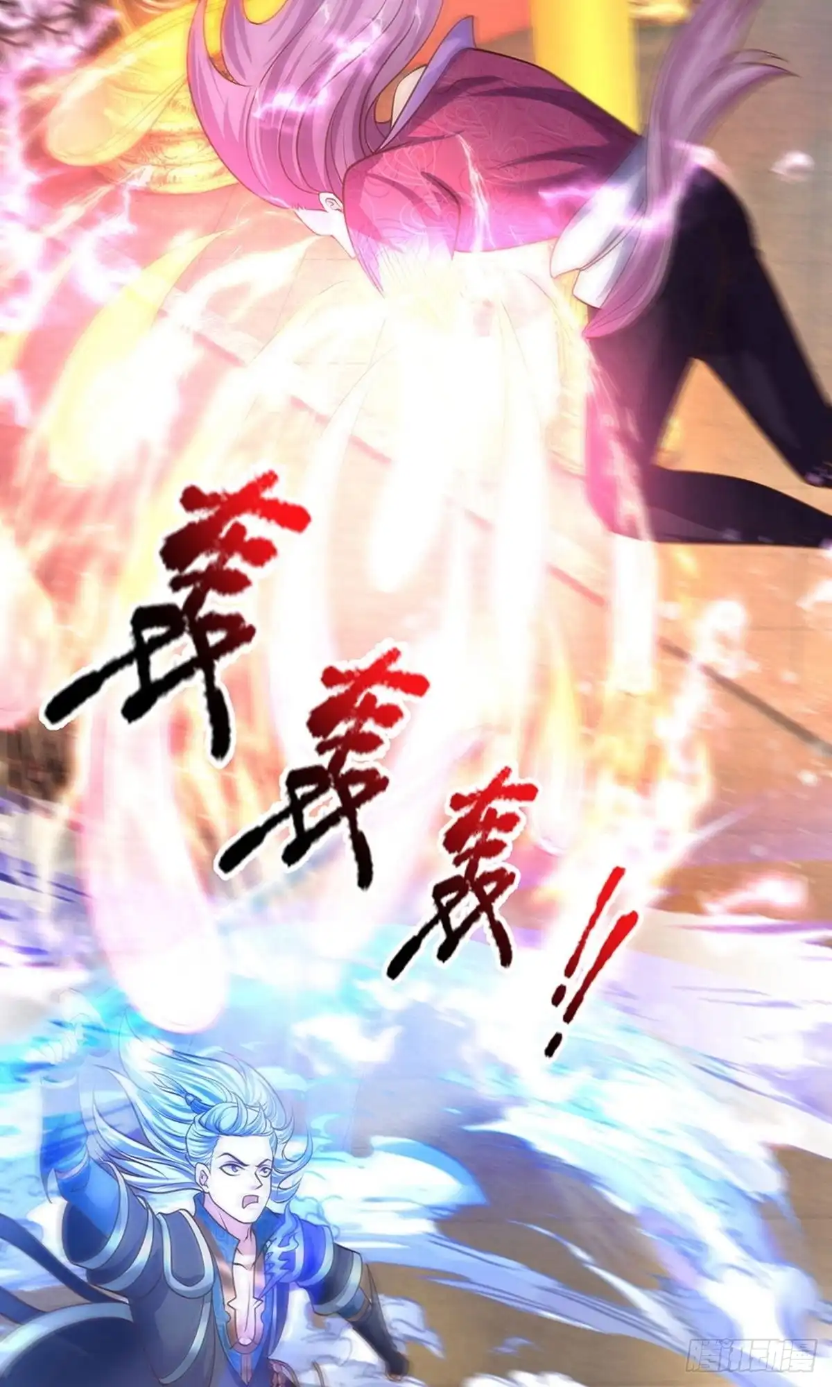 《修罗剑尊》第125话 第12页