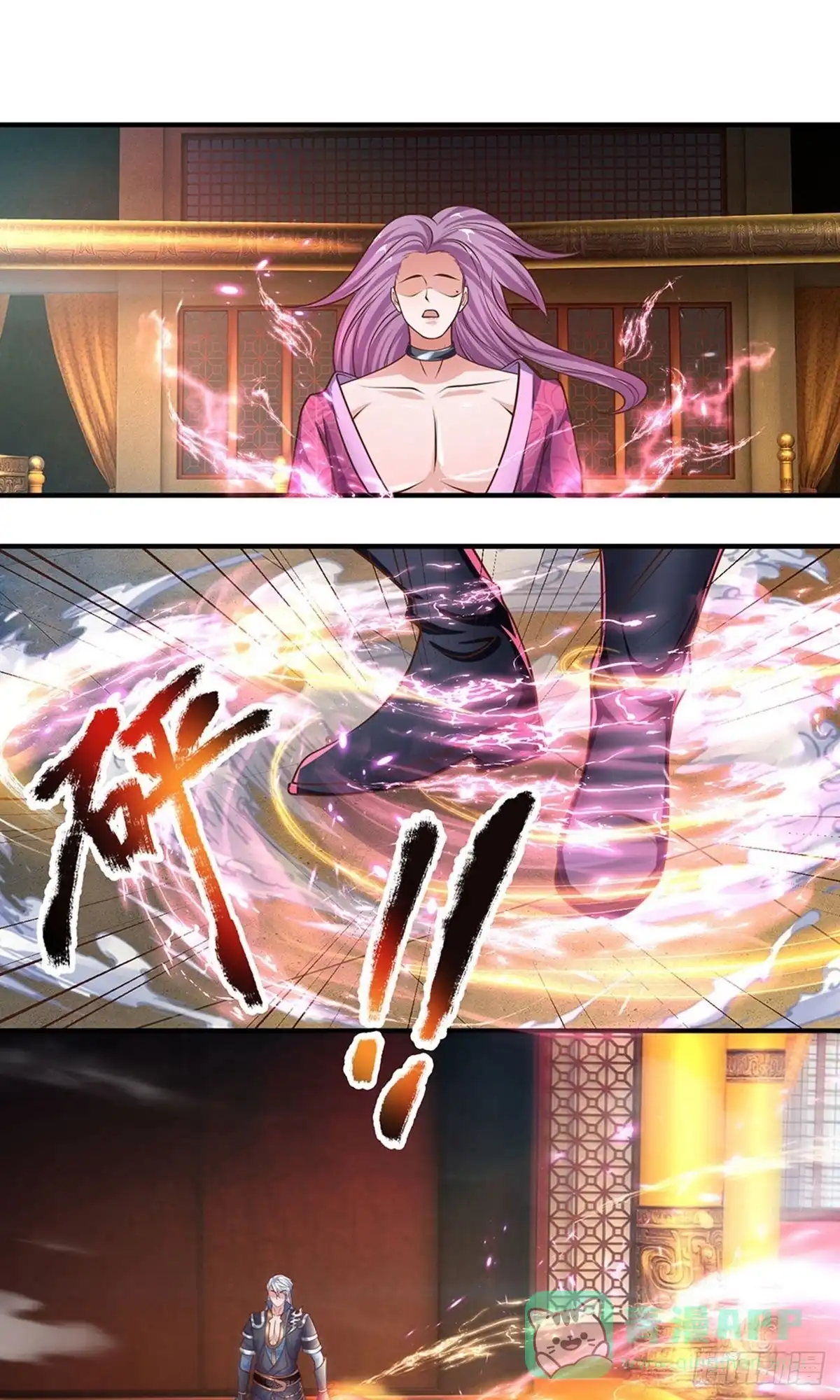 《修罗剑尊》第125话 第6页