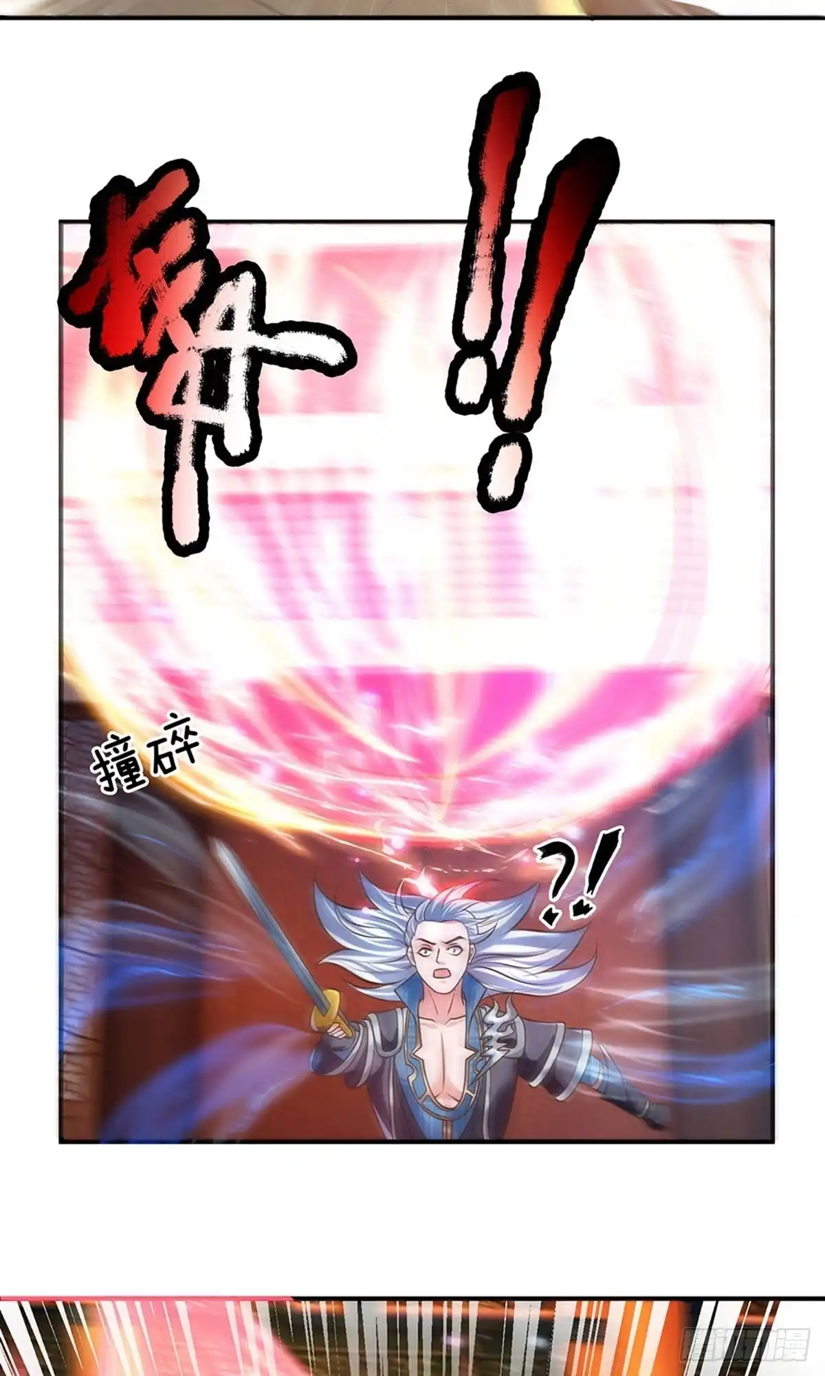 《修罗剑尊》第126话 第5页