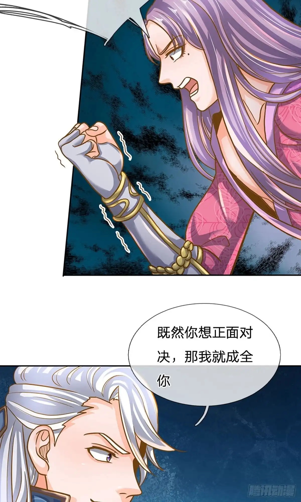 《修罗剑尊》第126话 第23页