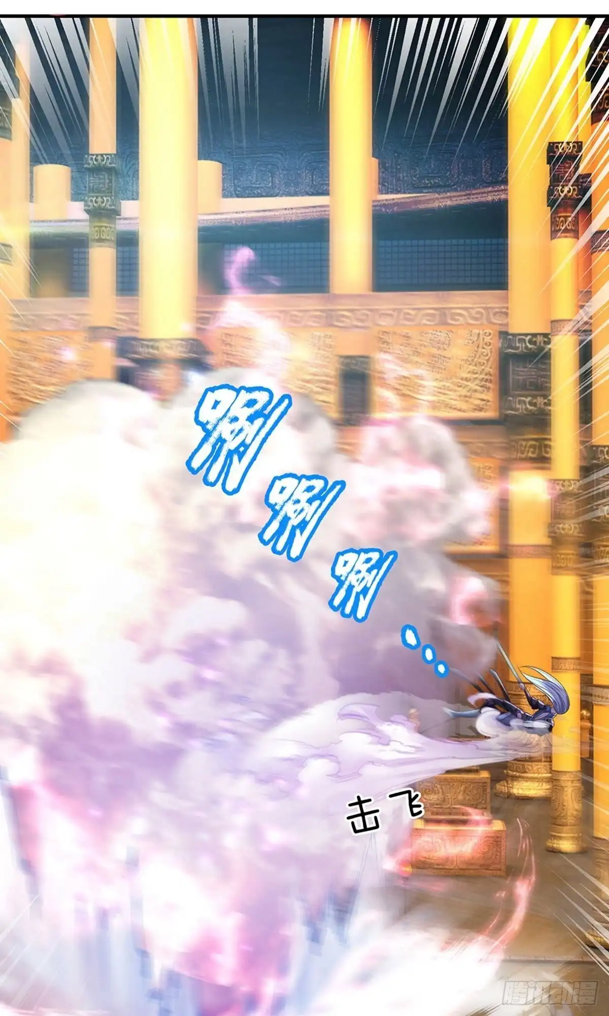 《修罗剑尊》第126话 第8页