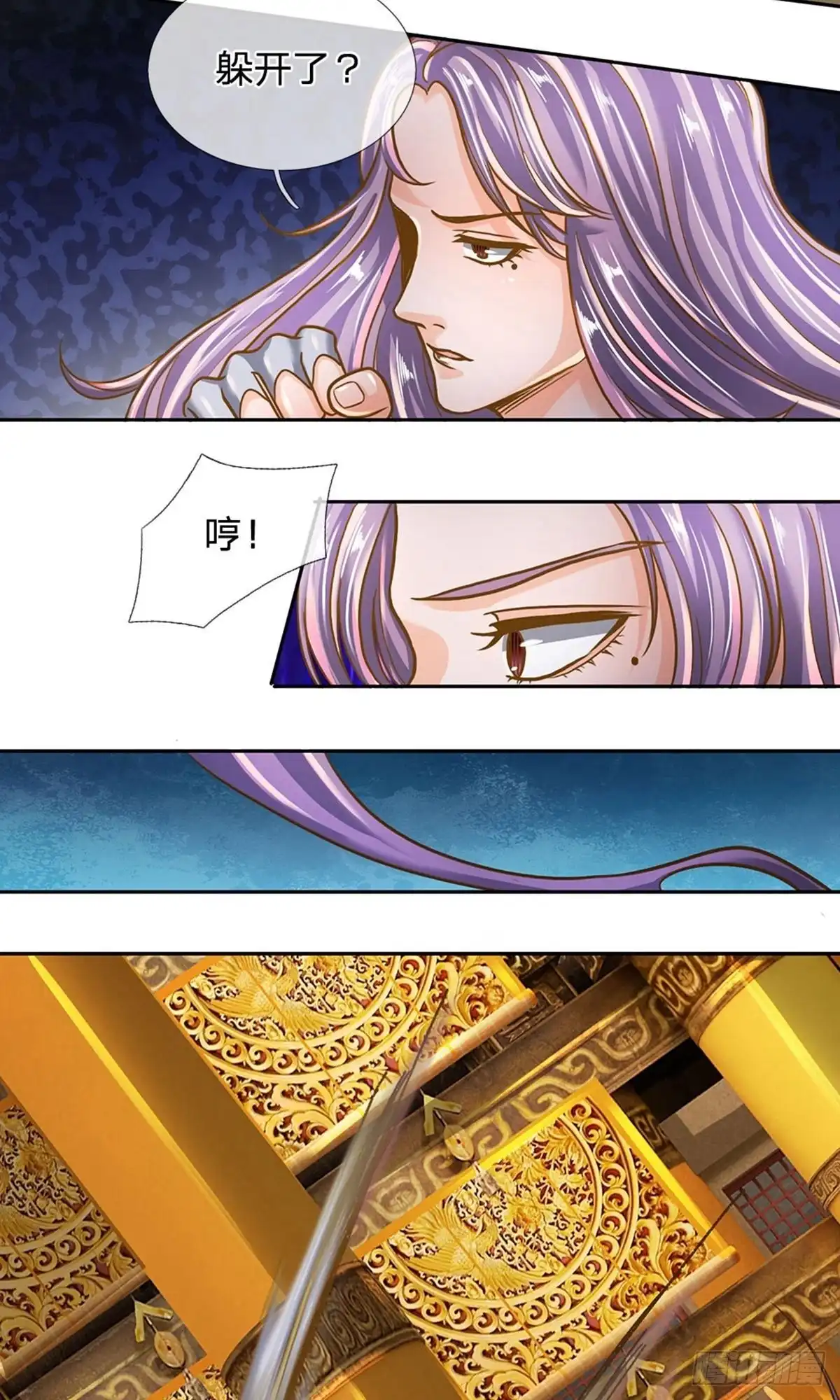 《修罗剑尊》第126话 第19页