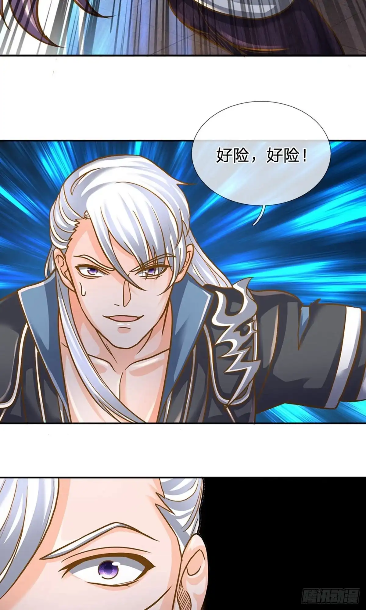 《修罗剑尊》第126话 第17页