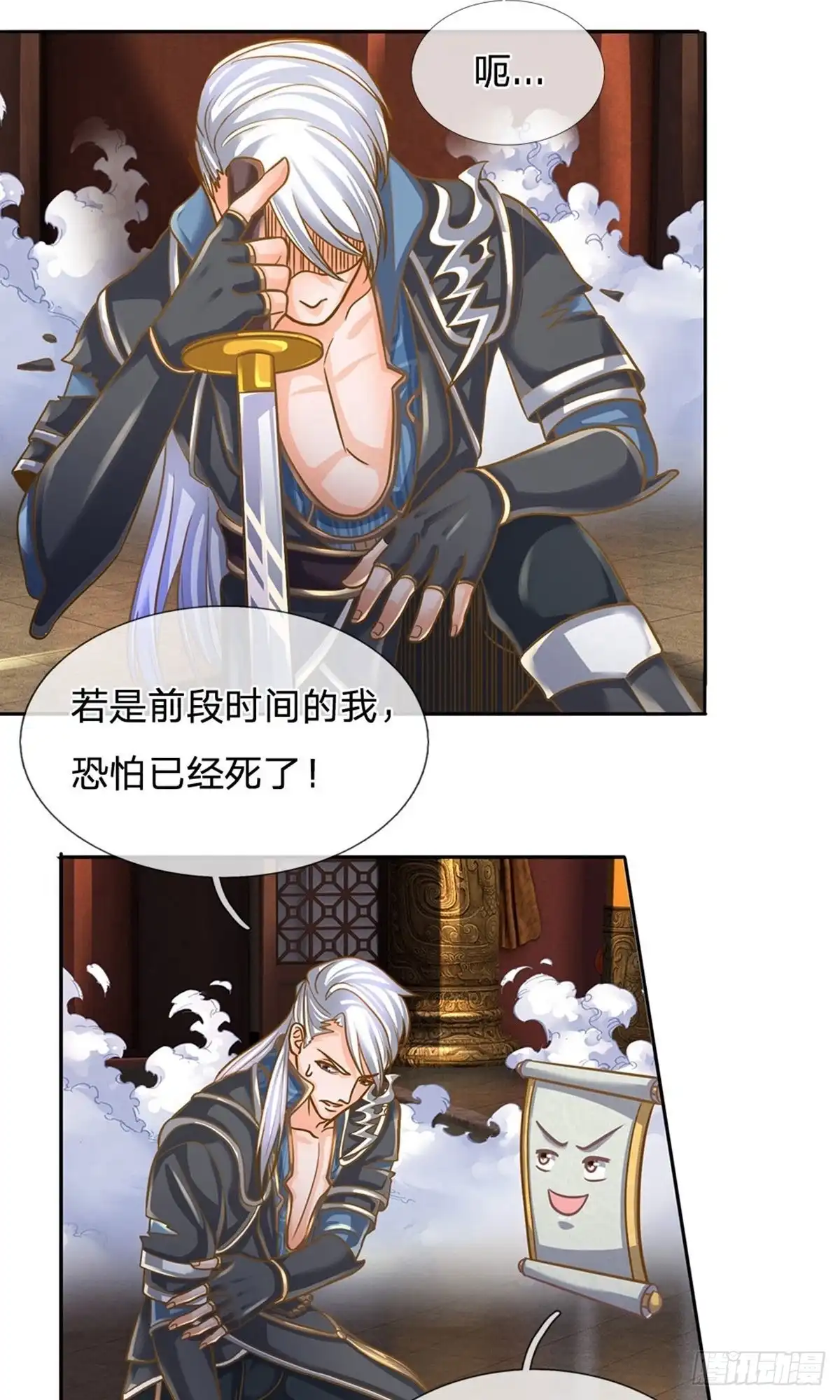 《修罗剑尊》第126话 第10页