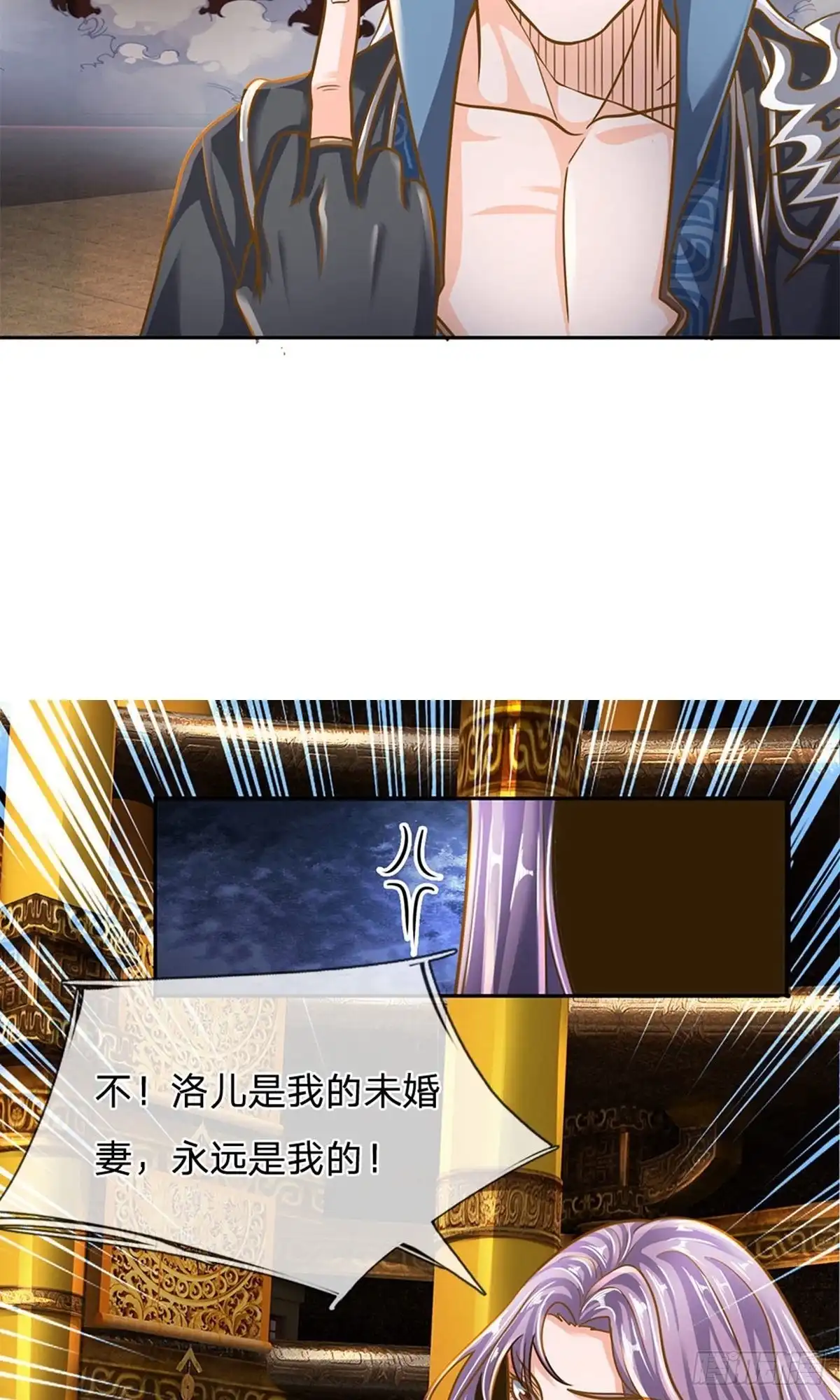 《修罗剑尊》第127话 第8页