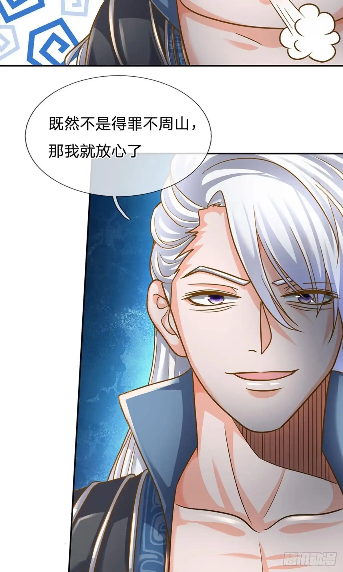 《修罗剑尊》第127话 第10页