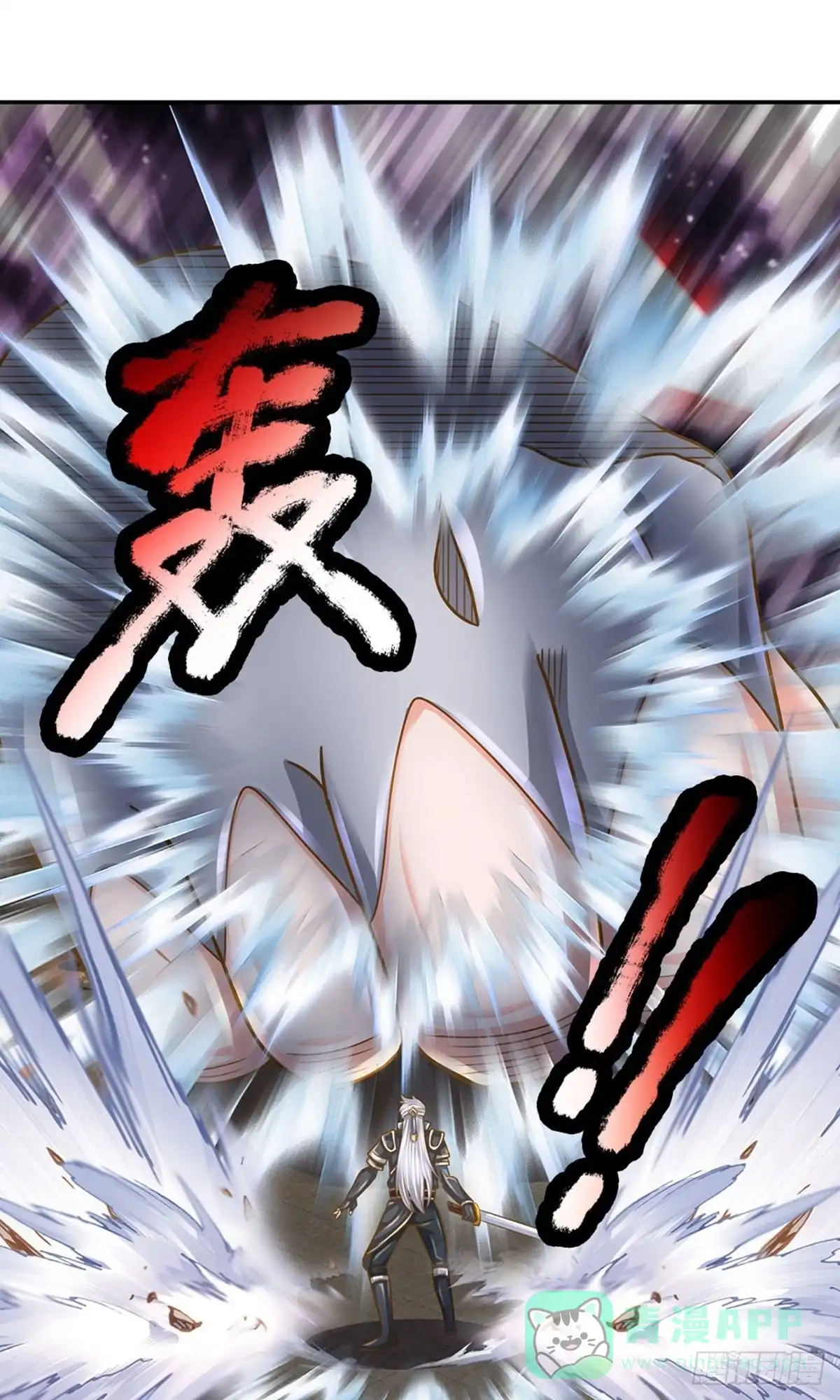 《修罗剑尊》第128话 第1页