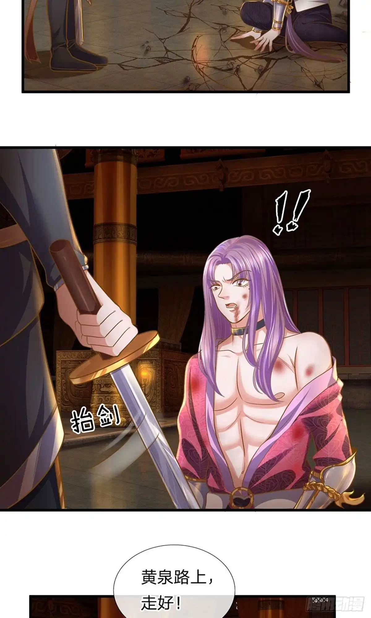 《修罗剑尊》第128话 第19页