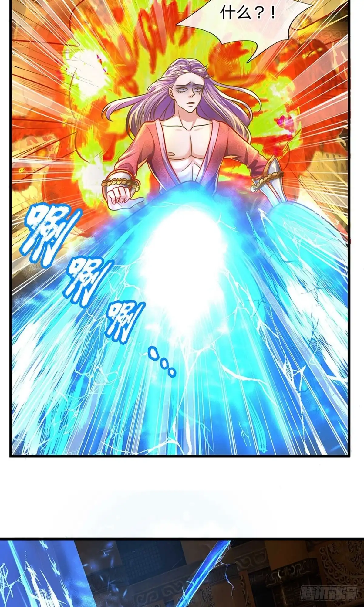 《修罗剑尊》第128话 第8页
