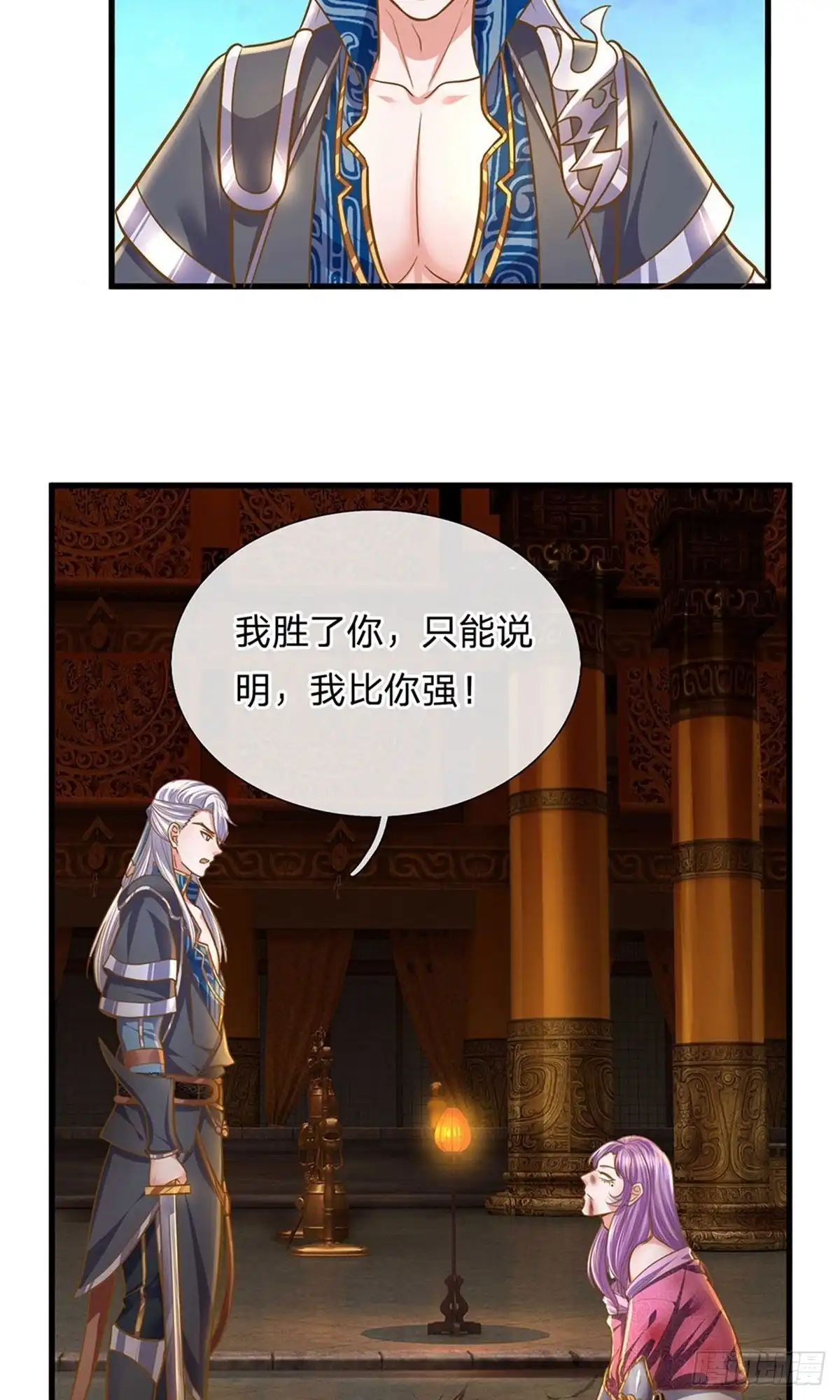 《修罗剑尊》第128话 第18页