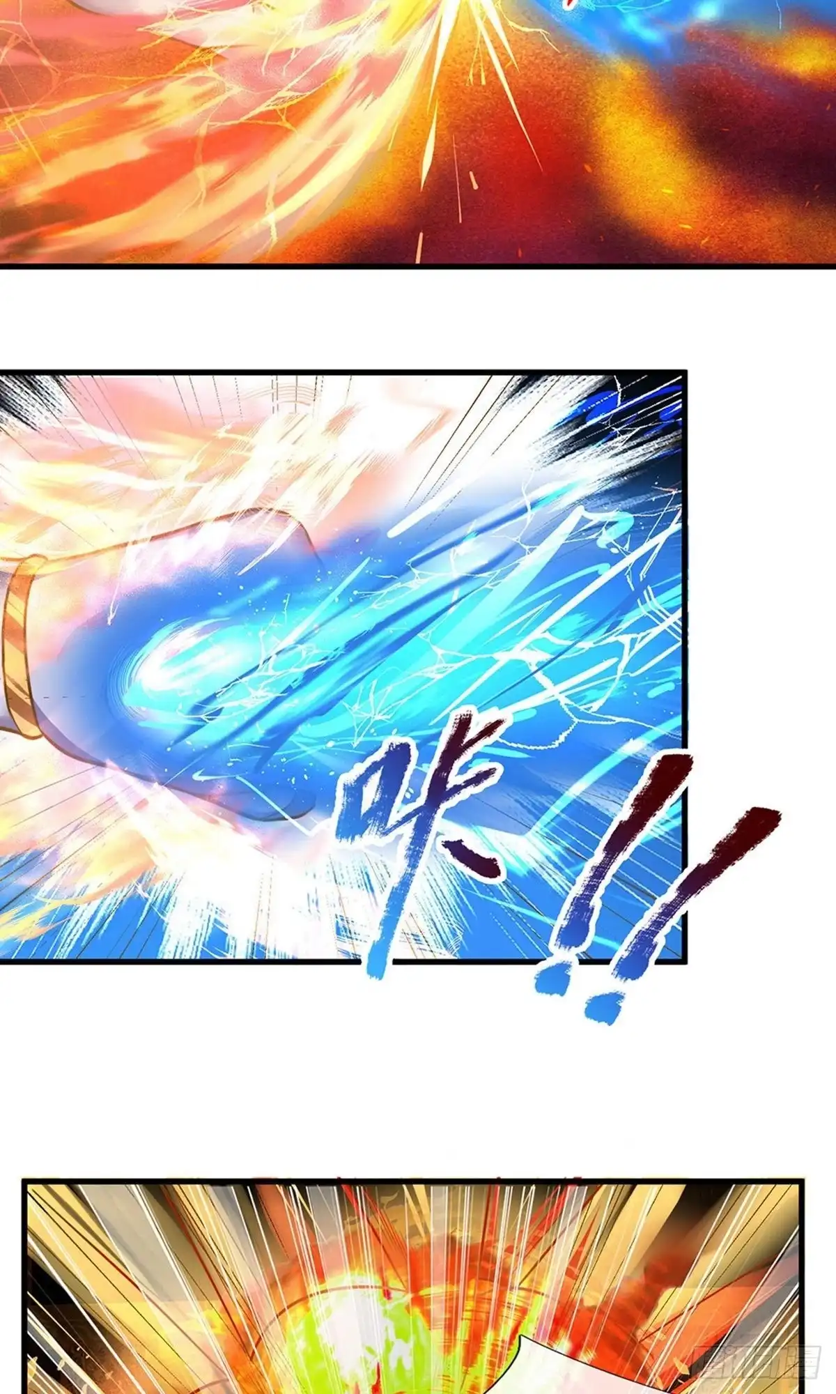 《修罗剑尊》第128话 第7页