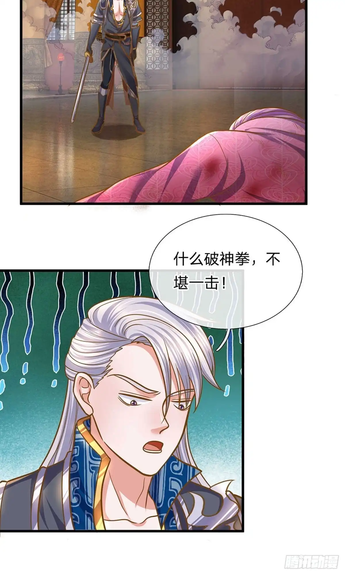 《修罗剑尊》第128话 第13页