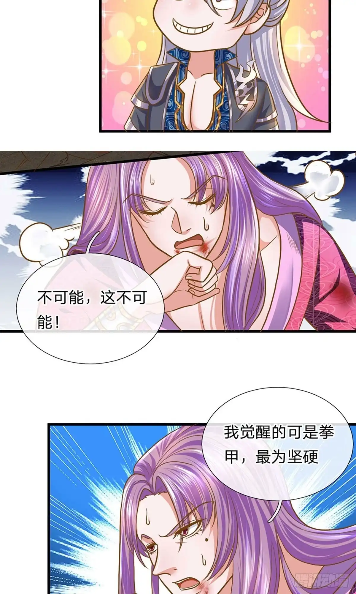 《修罗剑尊》第128话 第15页