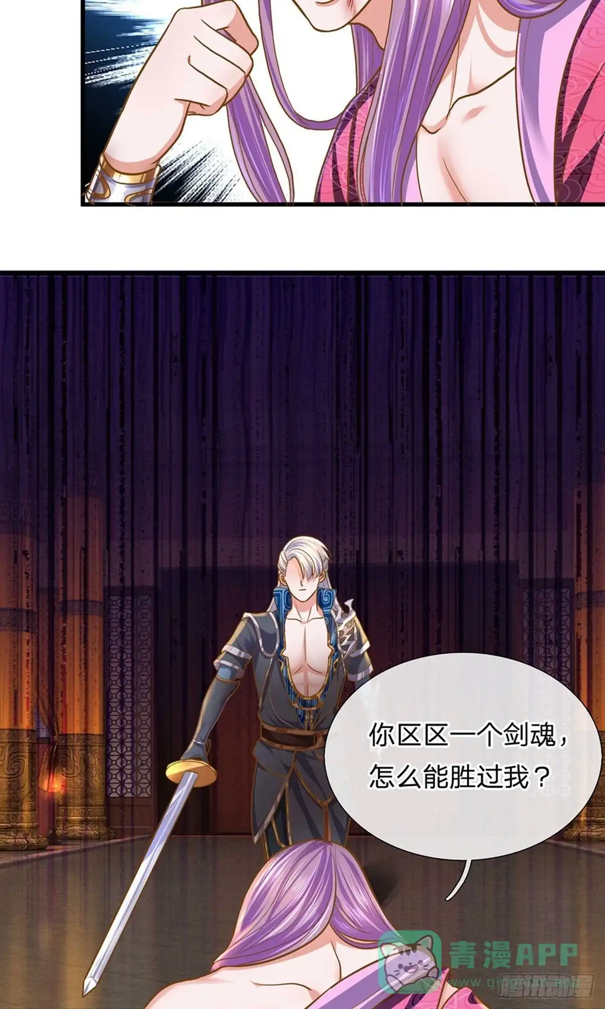 《修罗剑尊》第128话 第16页
