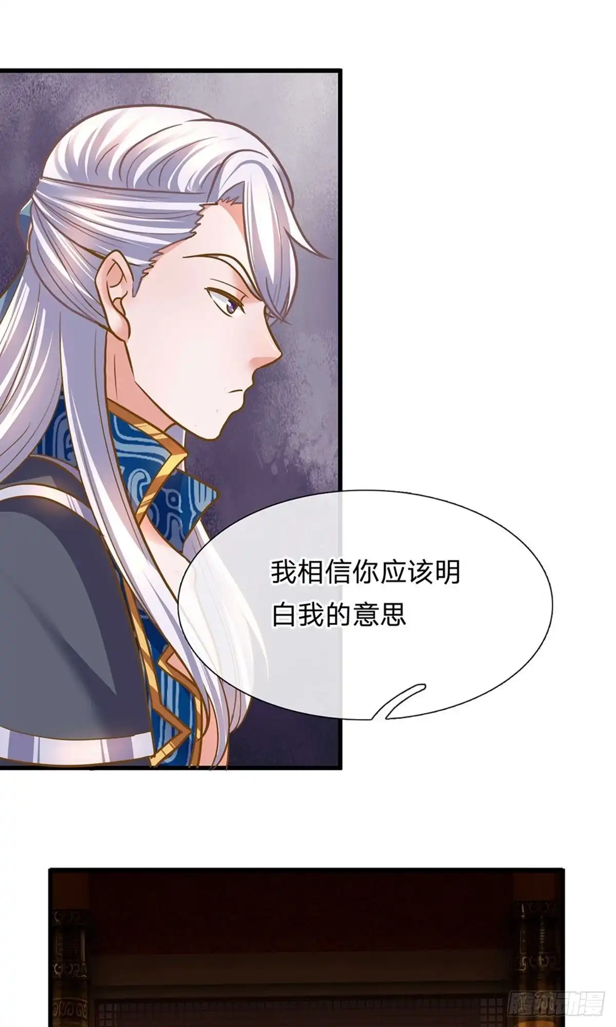 《修罗剑尊》第129话 第5页