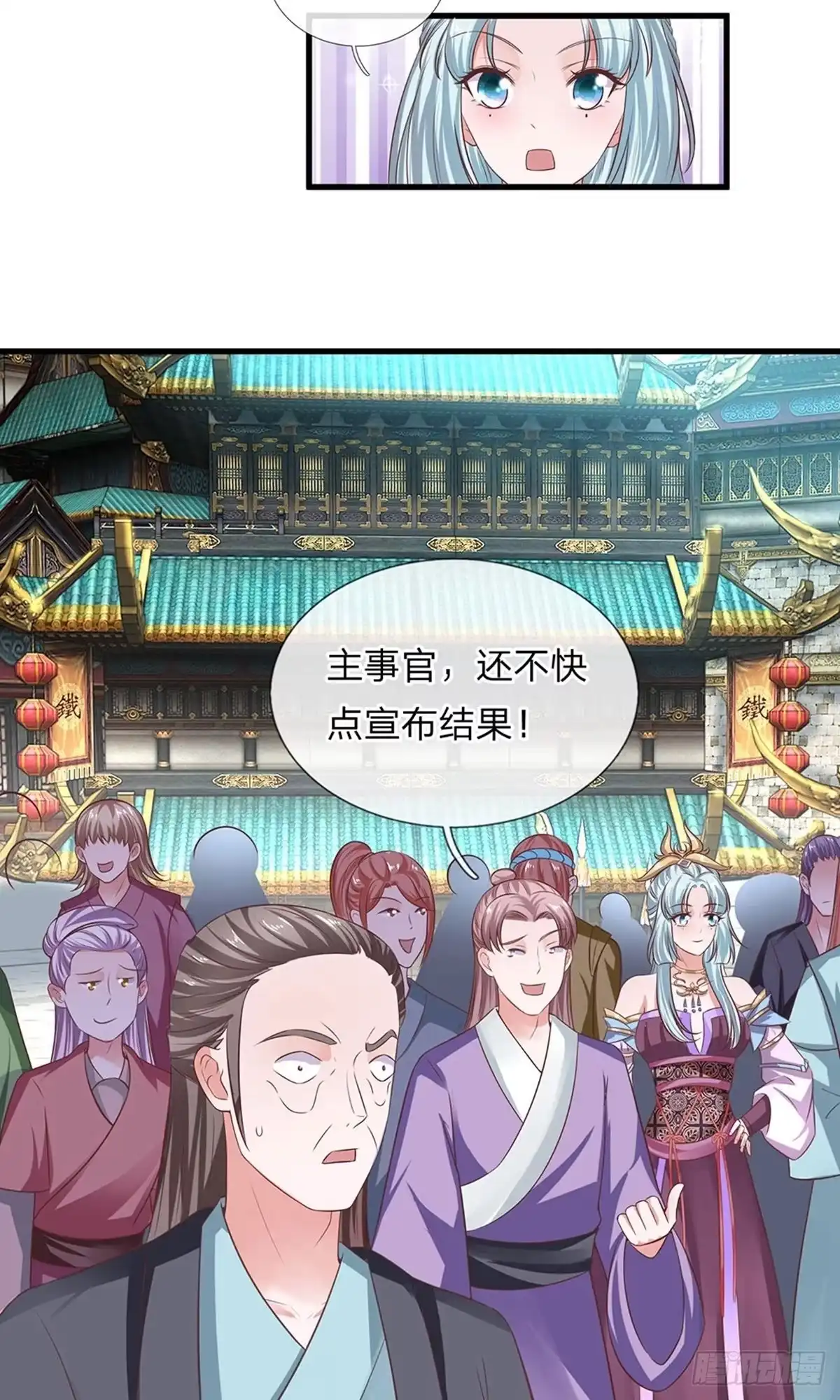 《修罗剑尊》第13话 第13页
