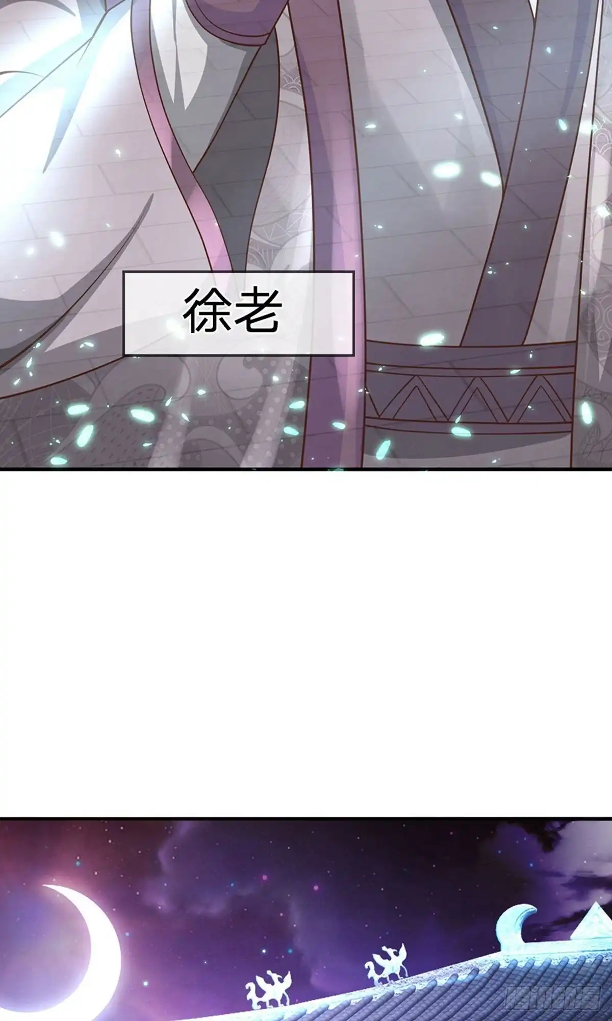 《修罗剑尊》第130话 第5页