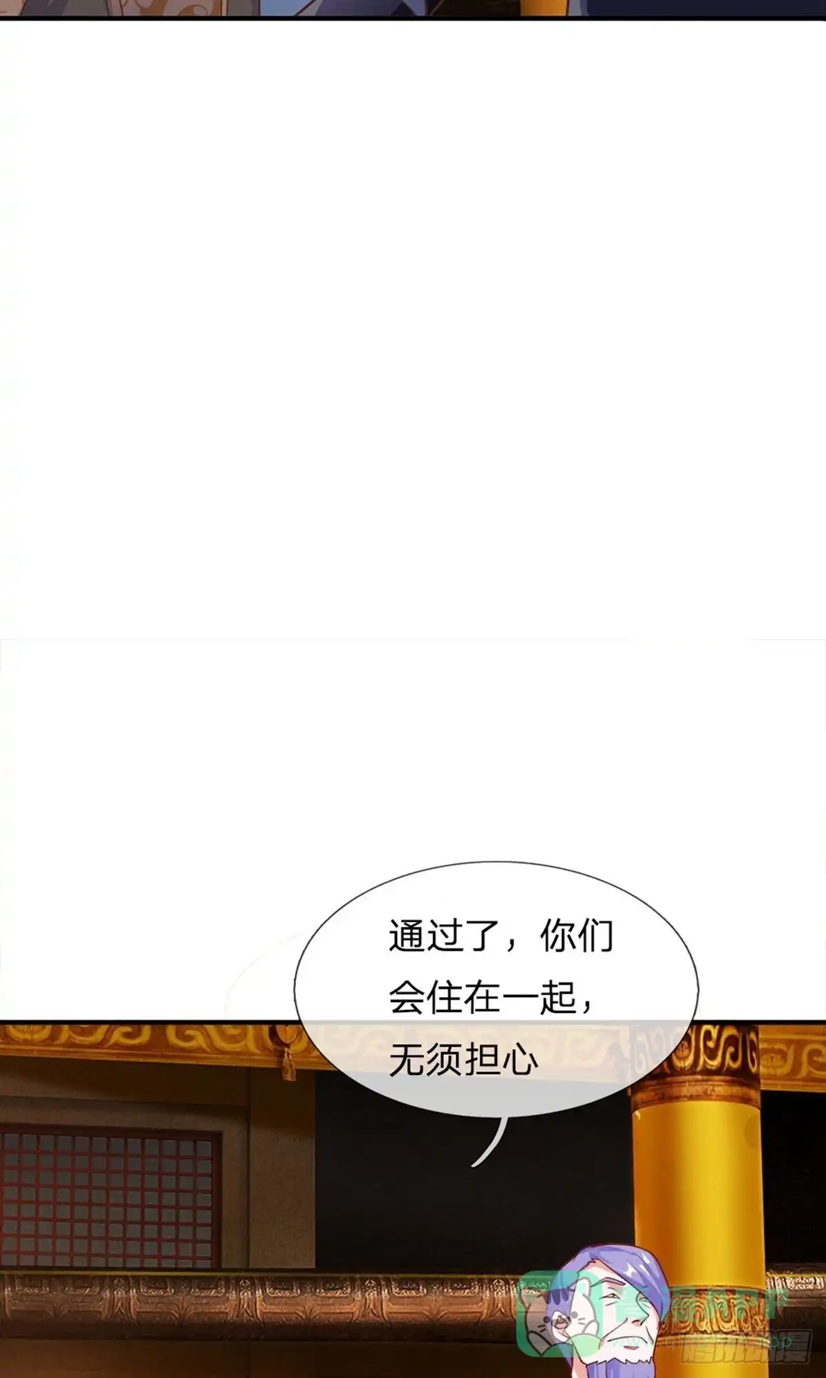 《修罗剑尊》第130话 第16页