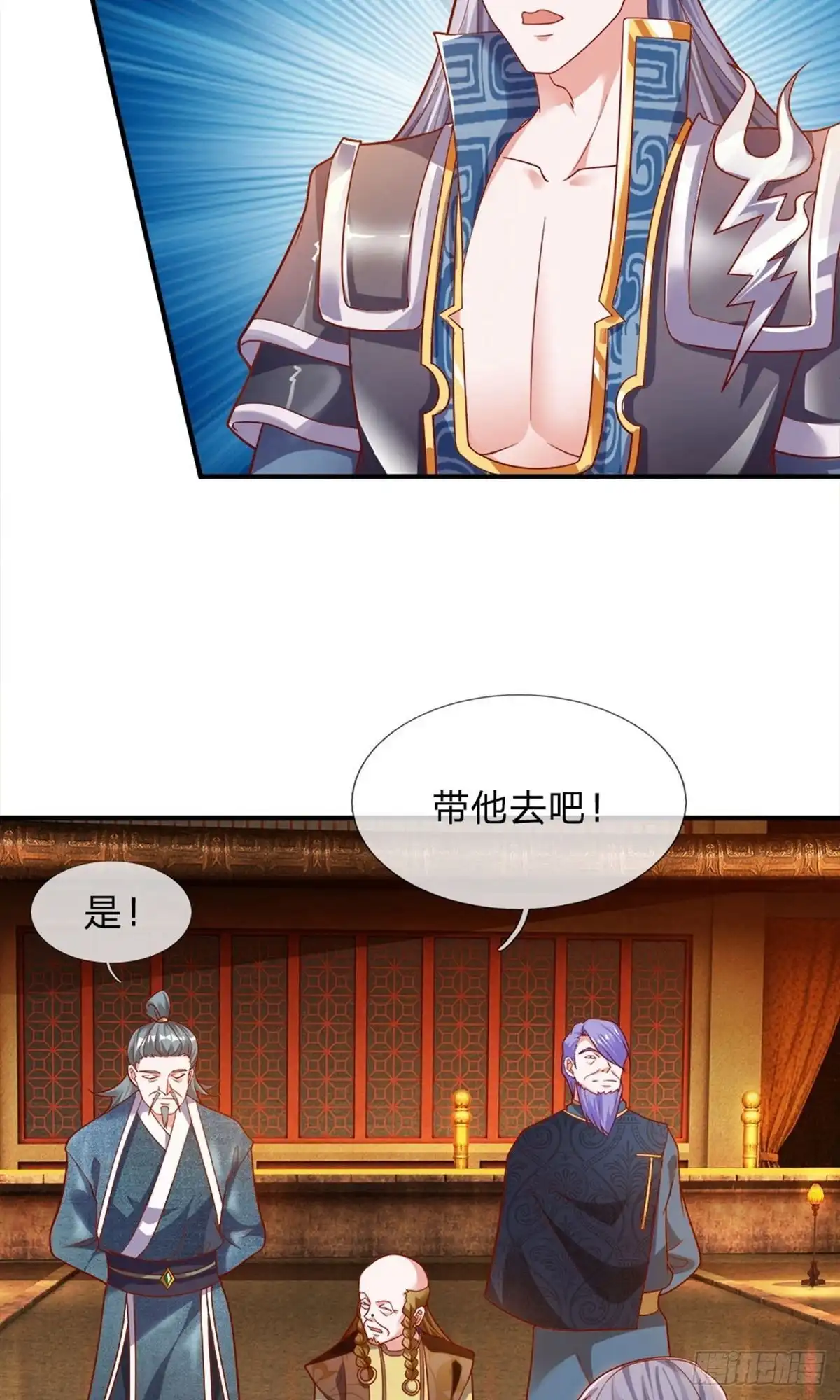 《修罗剑尊》第130话 第18页