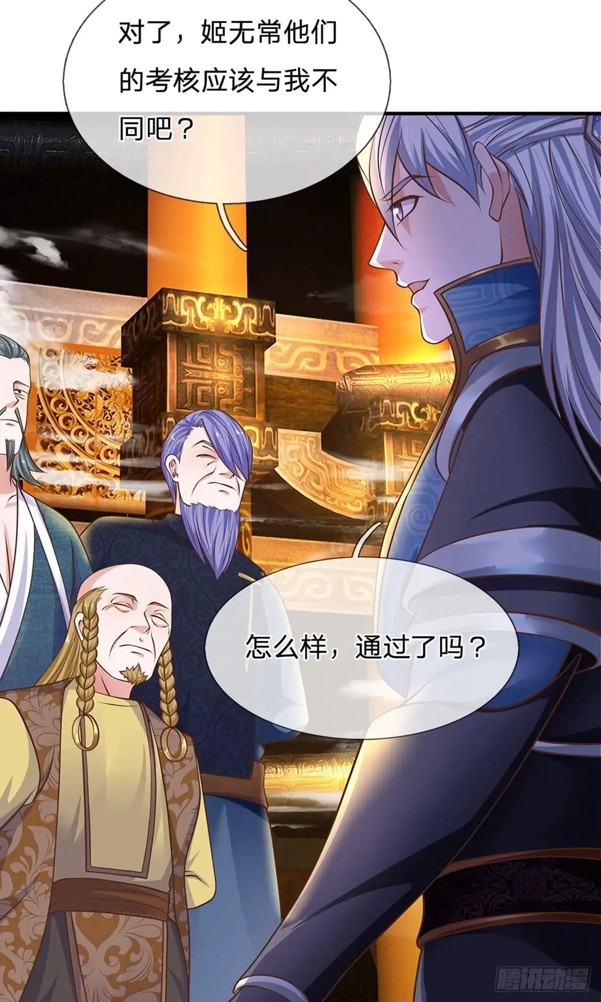 《修罗剑尊》第130话 第15页