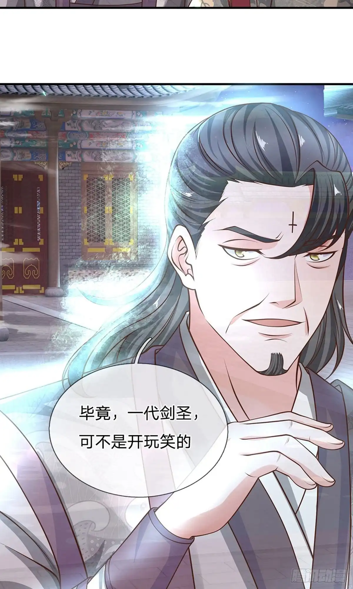 《修罗剑尊》第130话 第4页