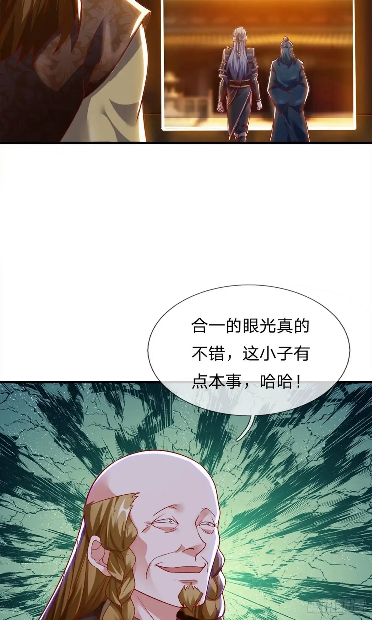 《修罗剑尊》第130话 第20页