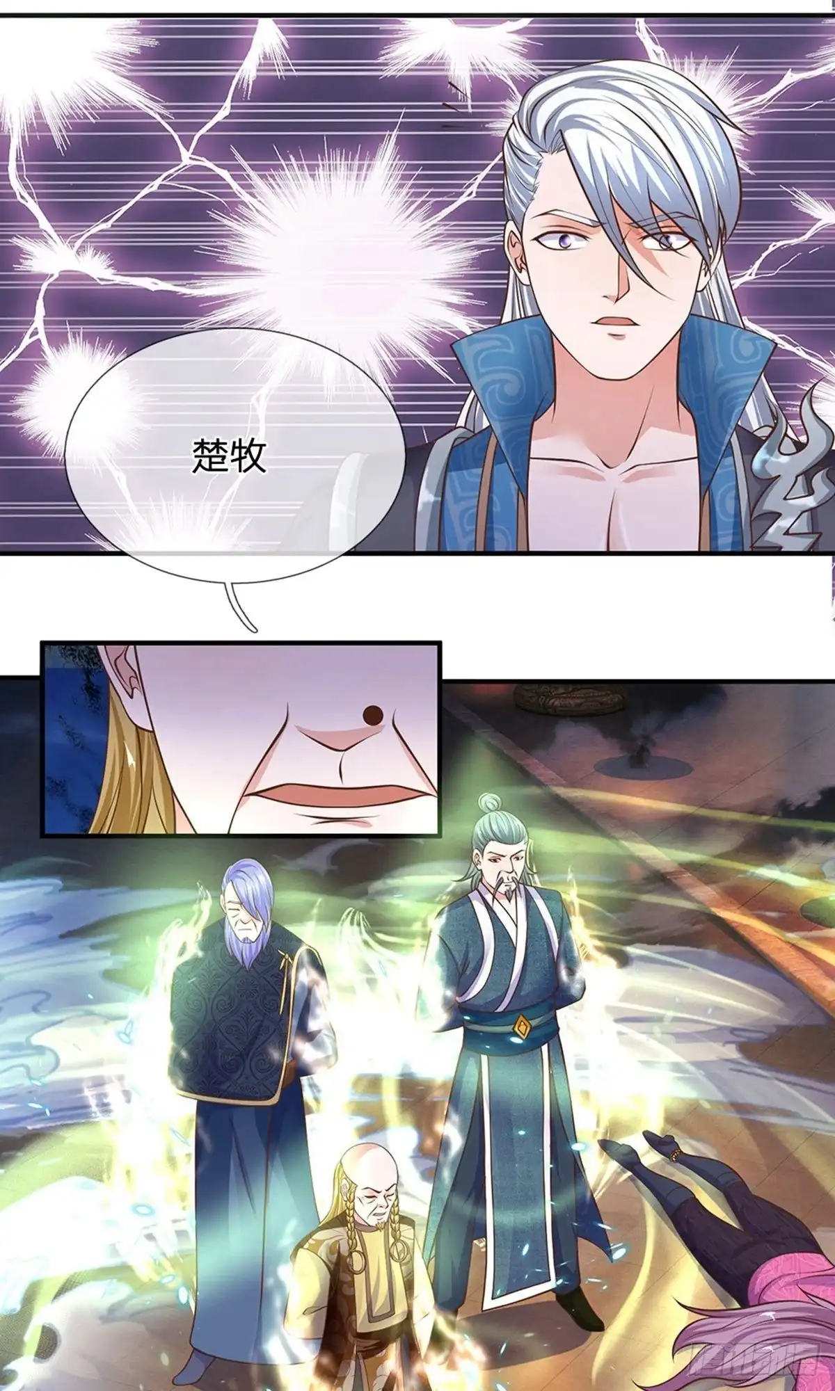 《修罗剑尊》第130话 第9页