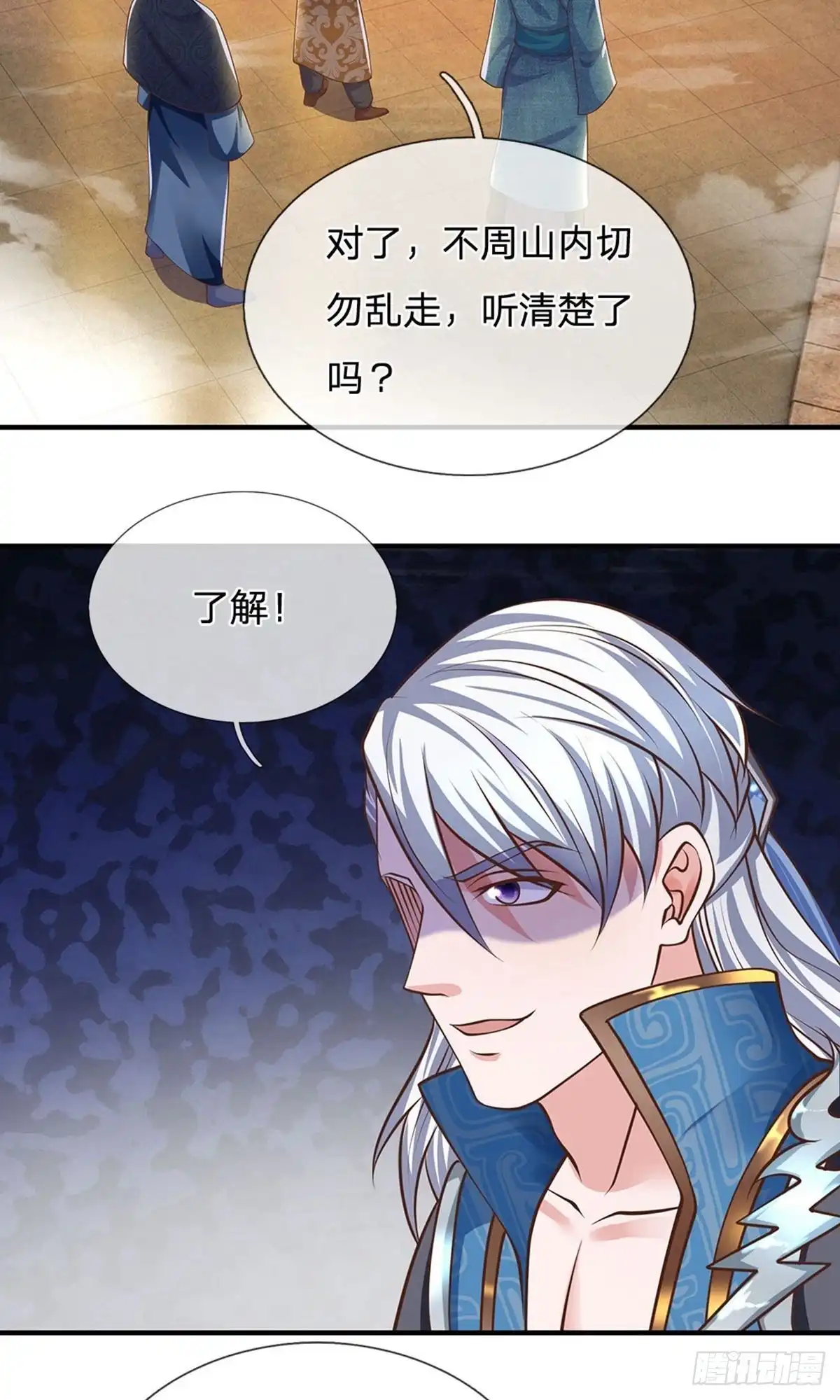 《修罗剑尊》第130话 第14页