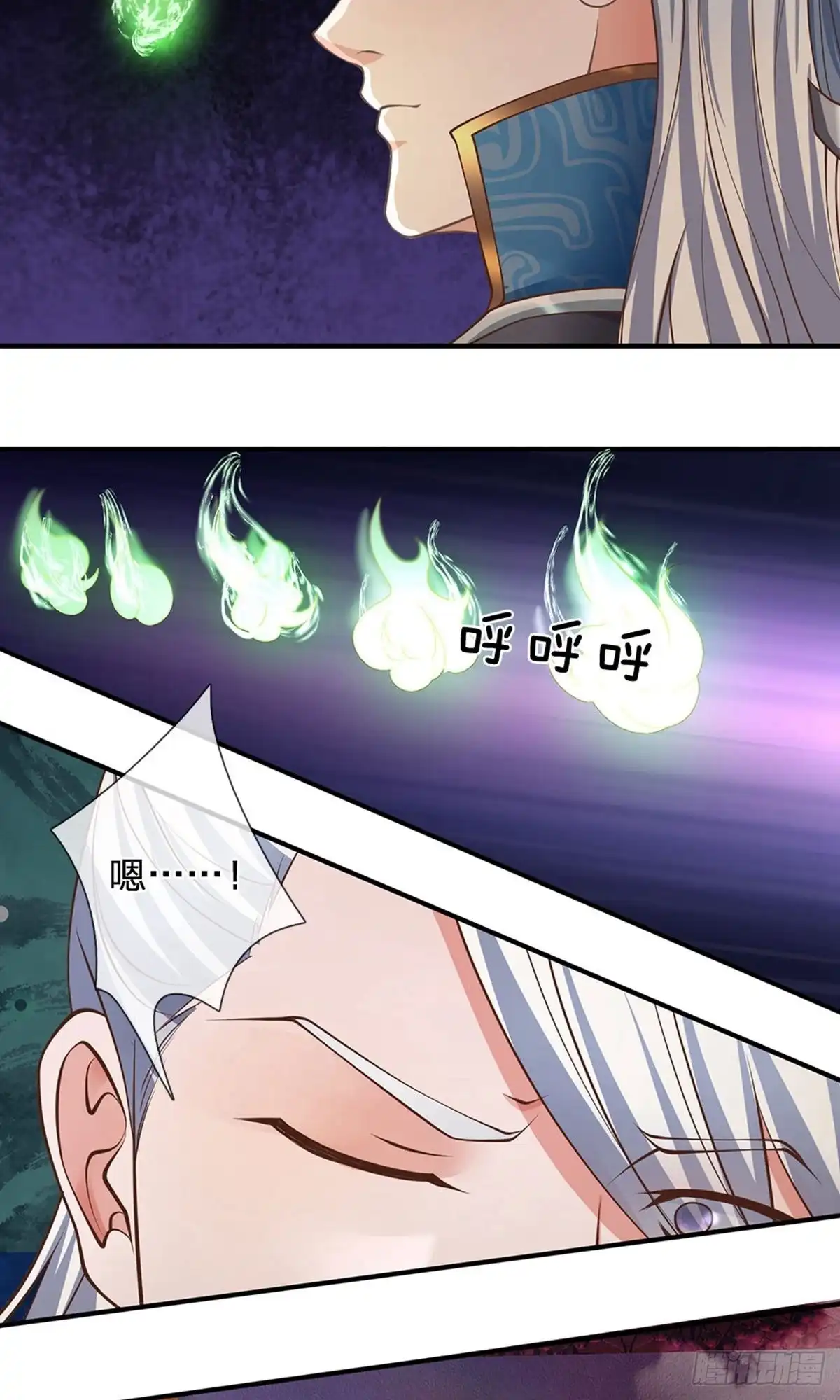 《修罗剑尊》第130话 第7页