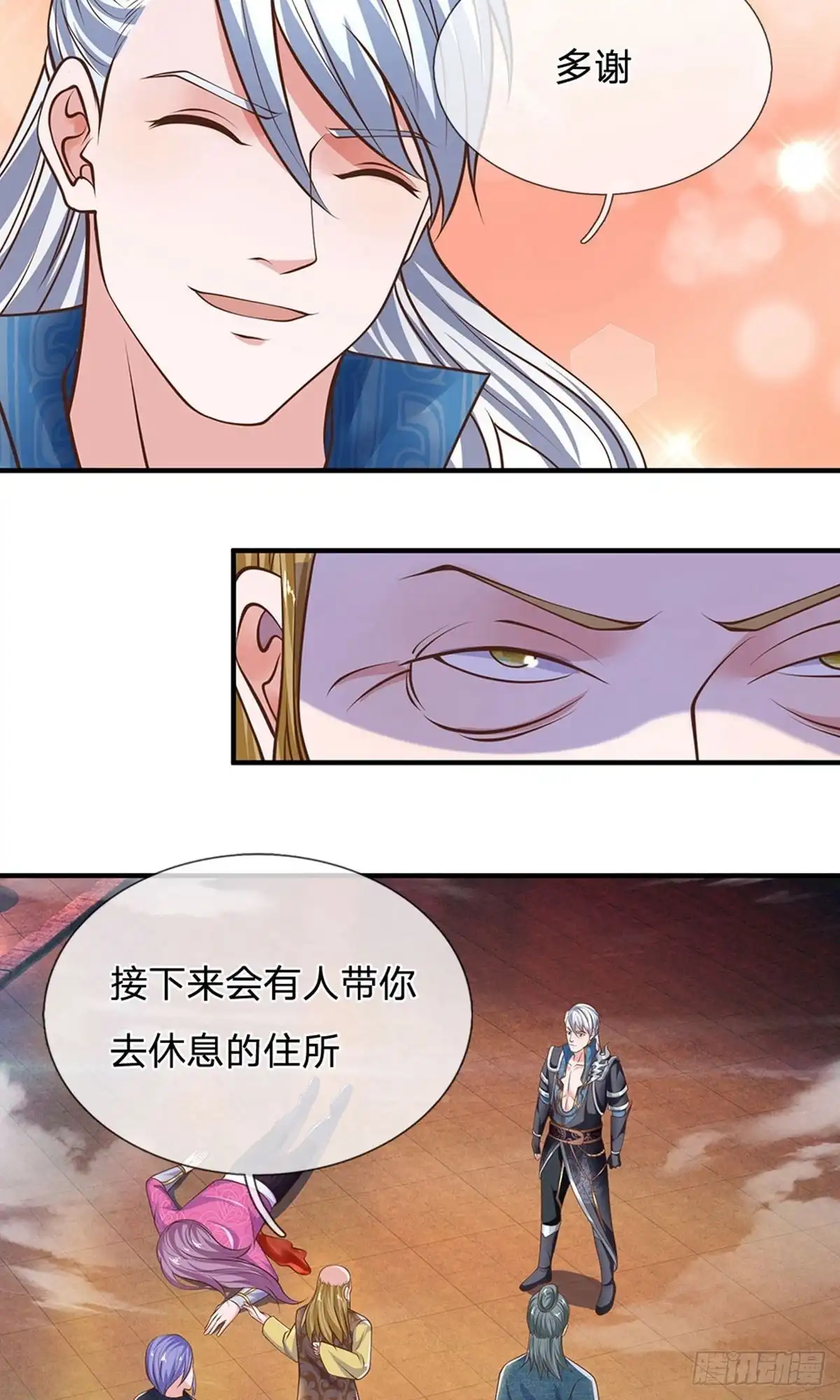《修罗剑尊》第130话 第13页