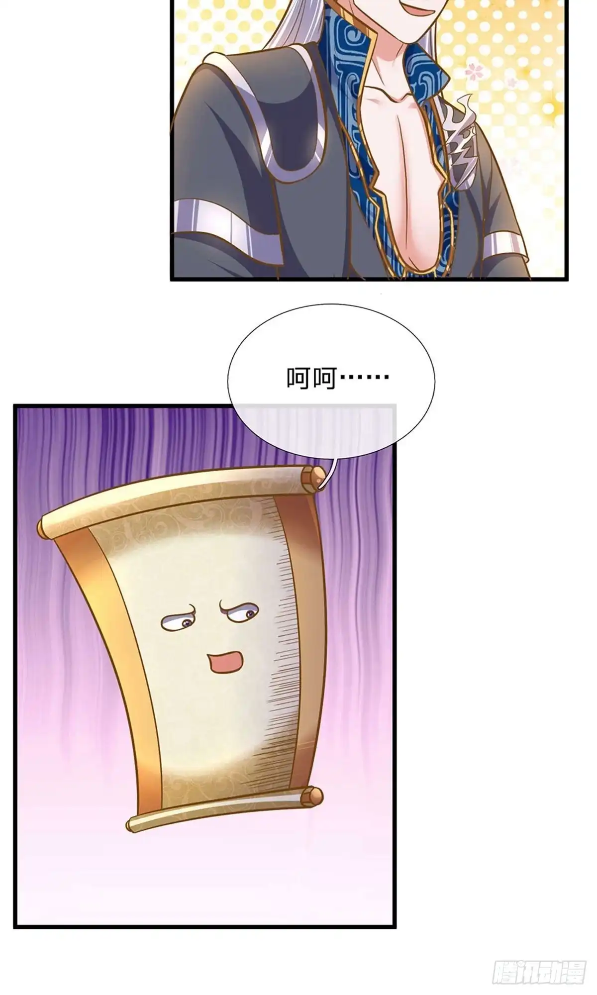 《修罗剑尊》第131话 第20页