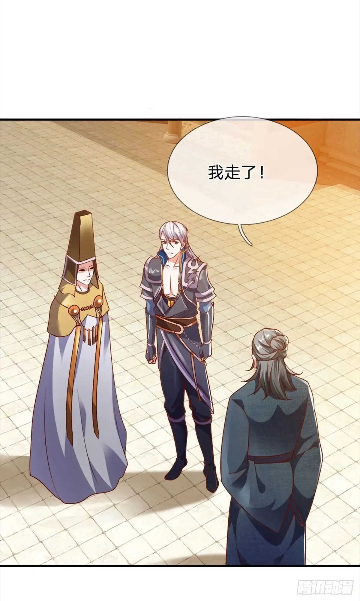 《修罗剑尊》第131话 第9页