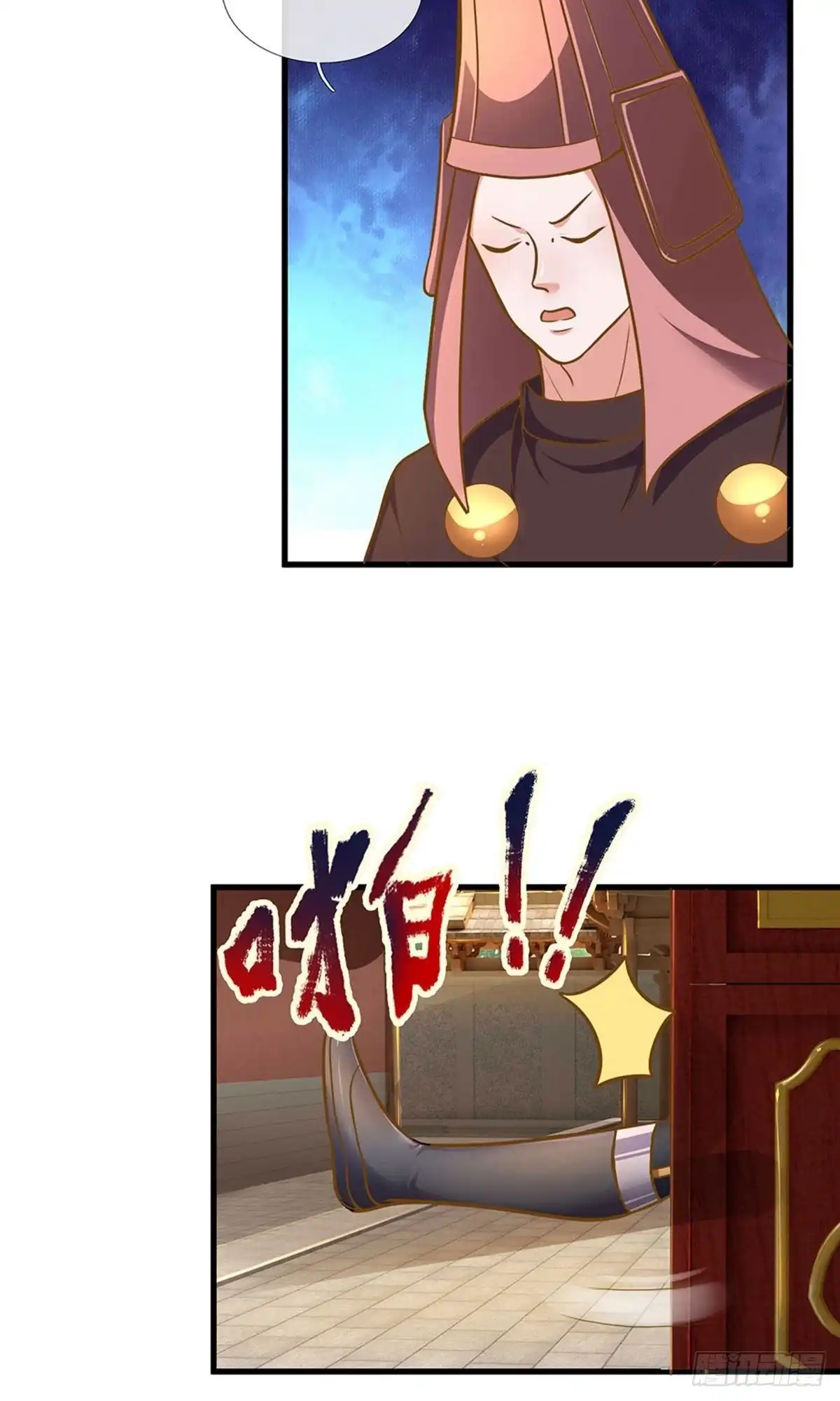 《修罗剑尊》第131话 第17页
