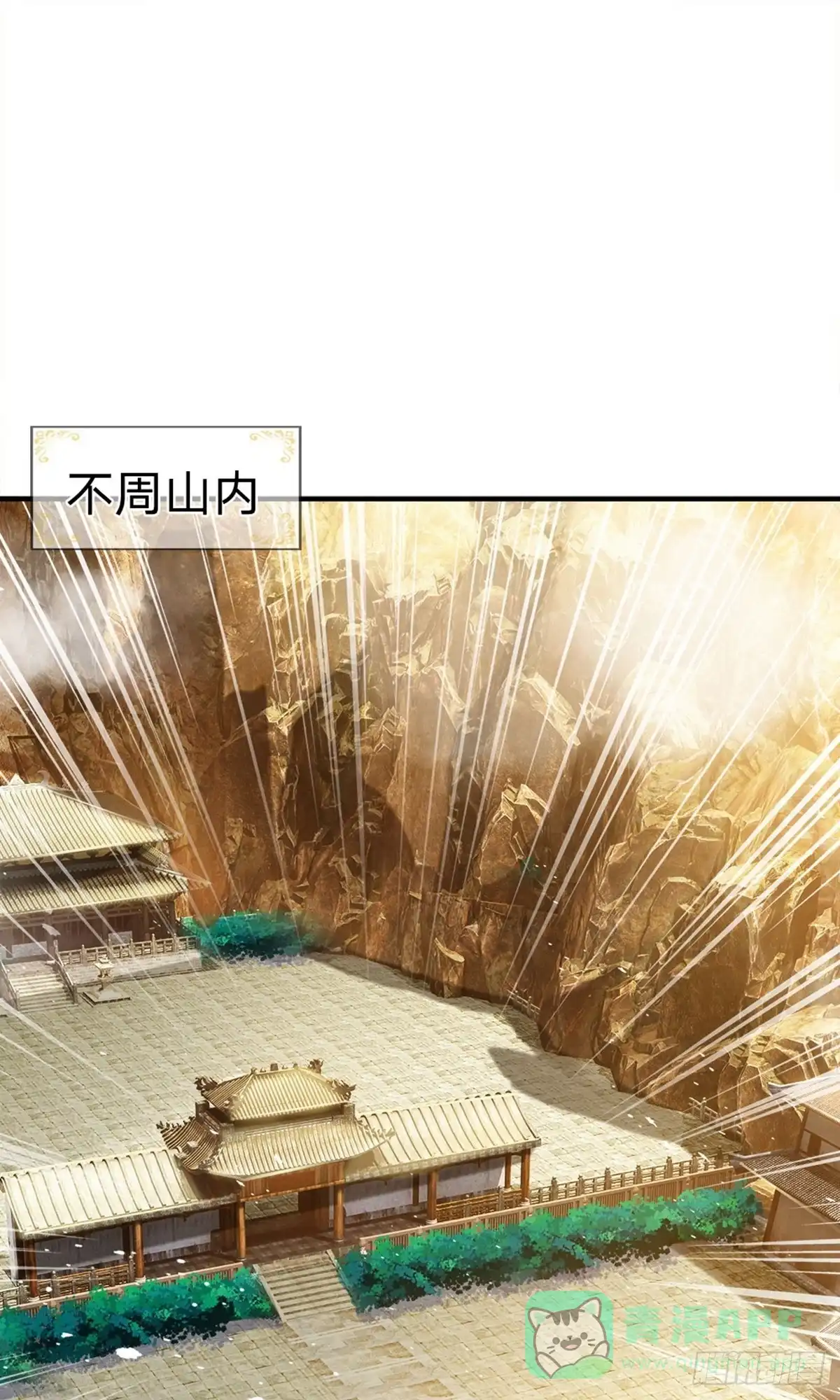 《修罗剑尊》第131话 第1页