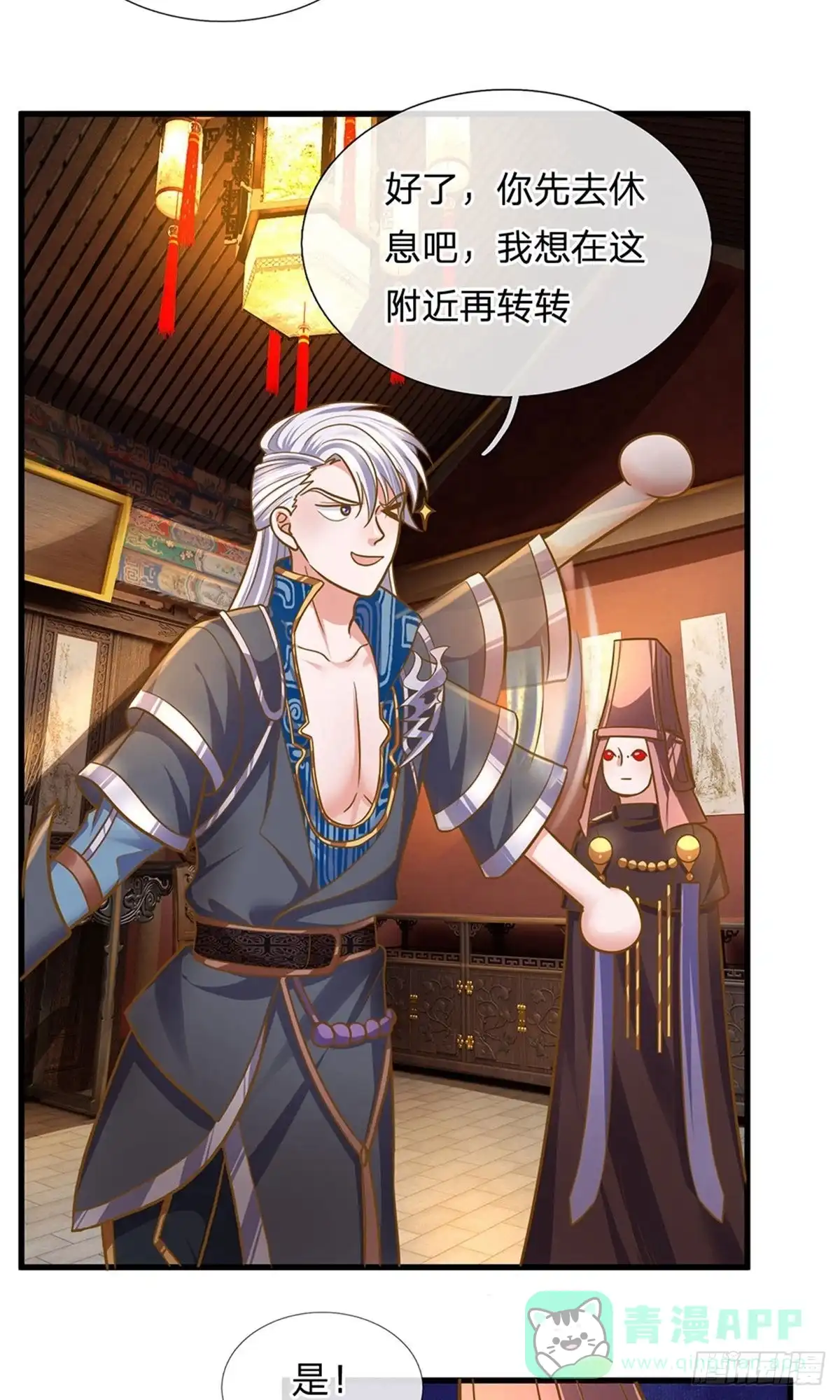 《修罗剑尊》第131话 第16页