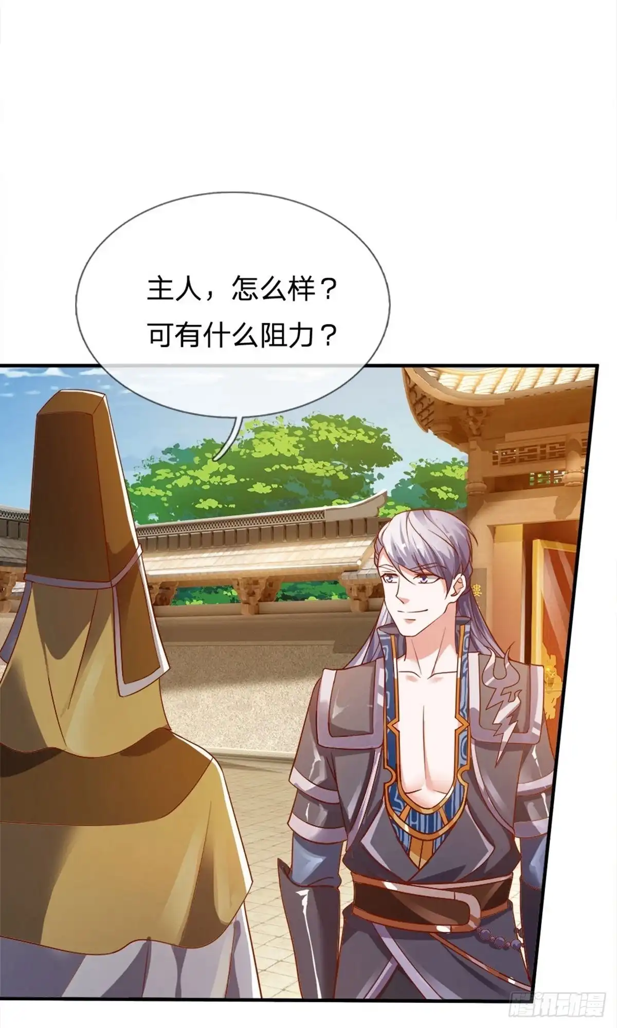 《修罗剑尊》第131话 第10页