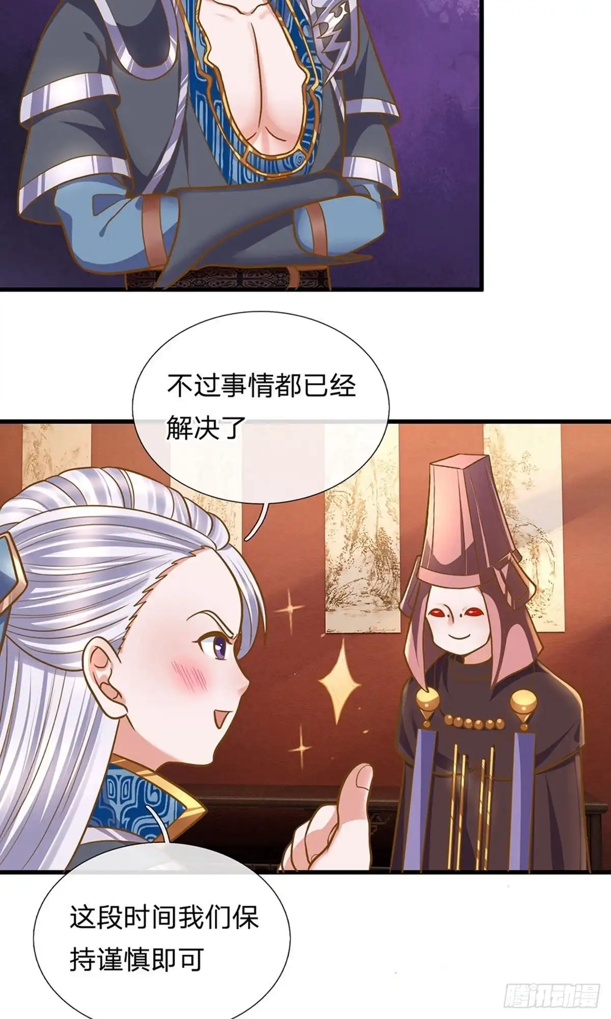 《修罗剑尊》第131话 第15页
