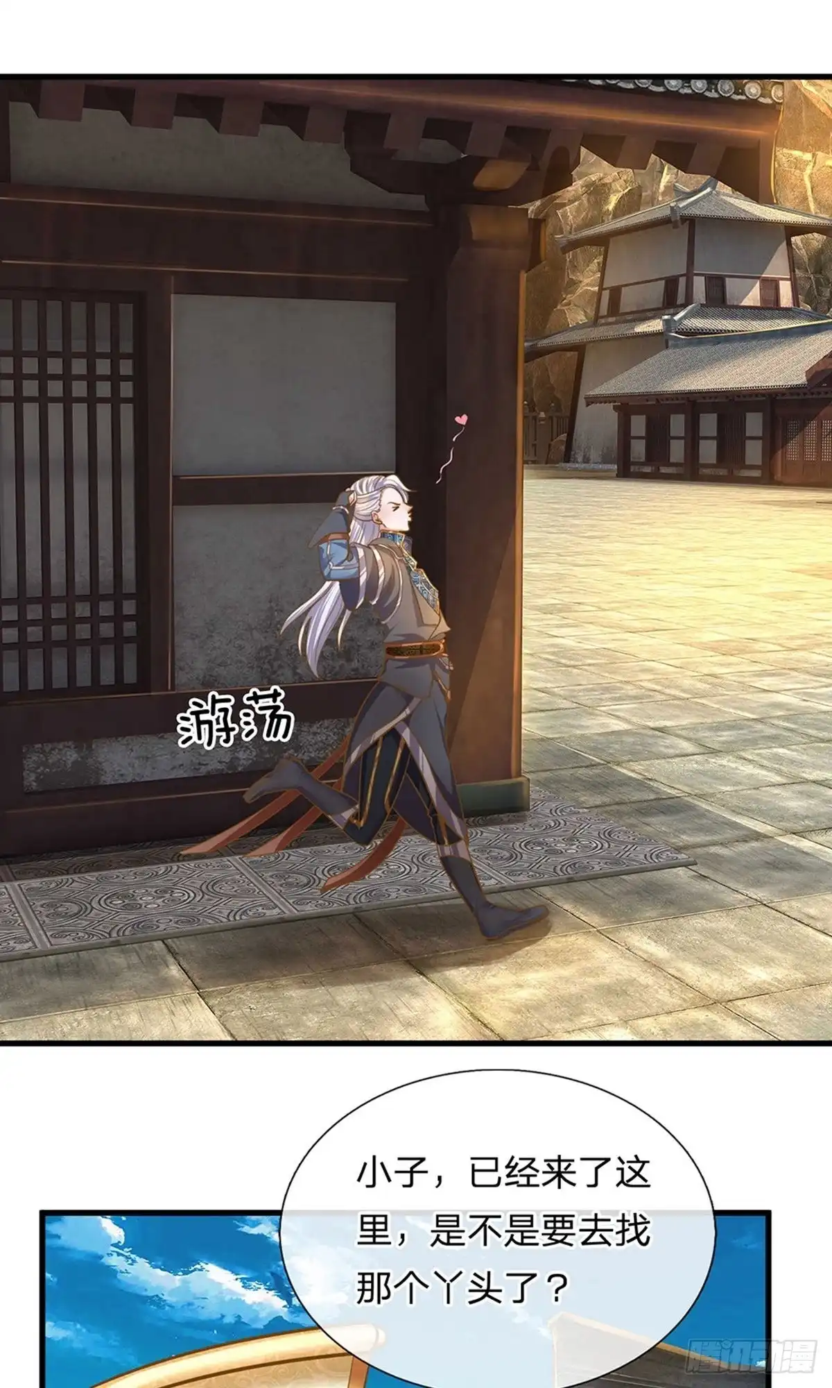 《修罗剑尊》第131话 第18页