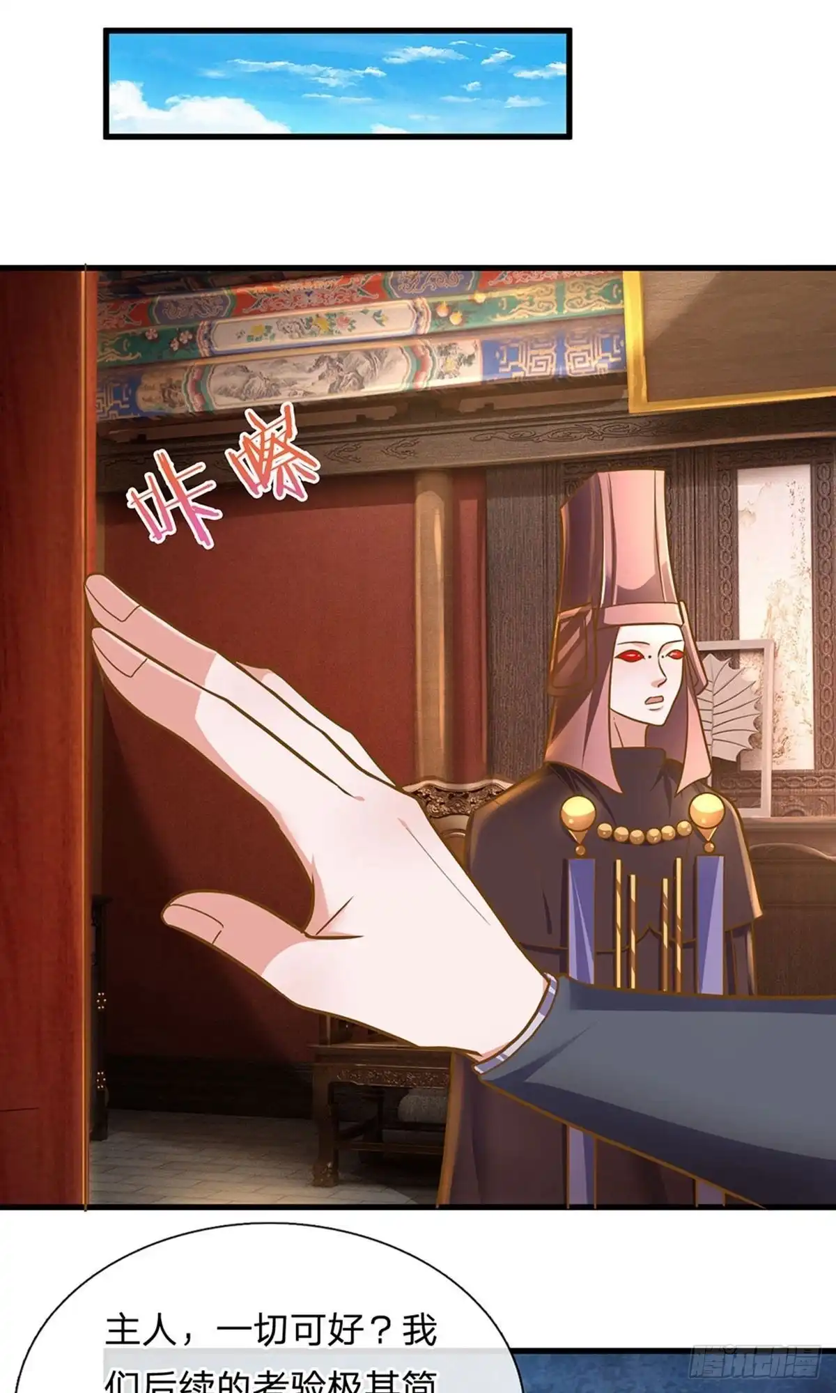 《修罗剑尊》第131话 第13页
